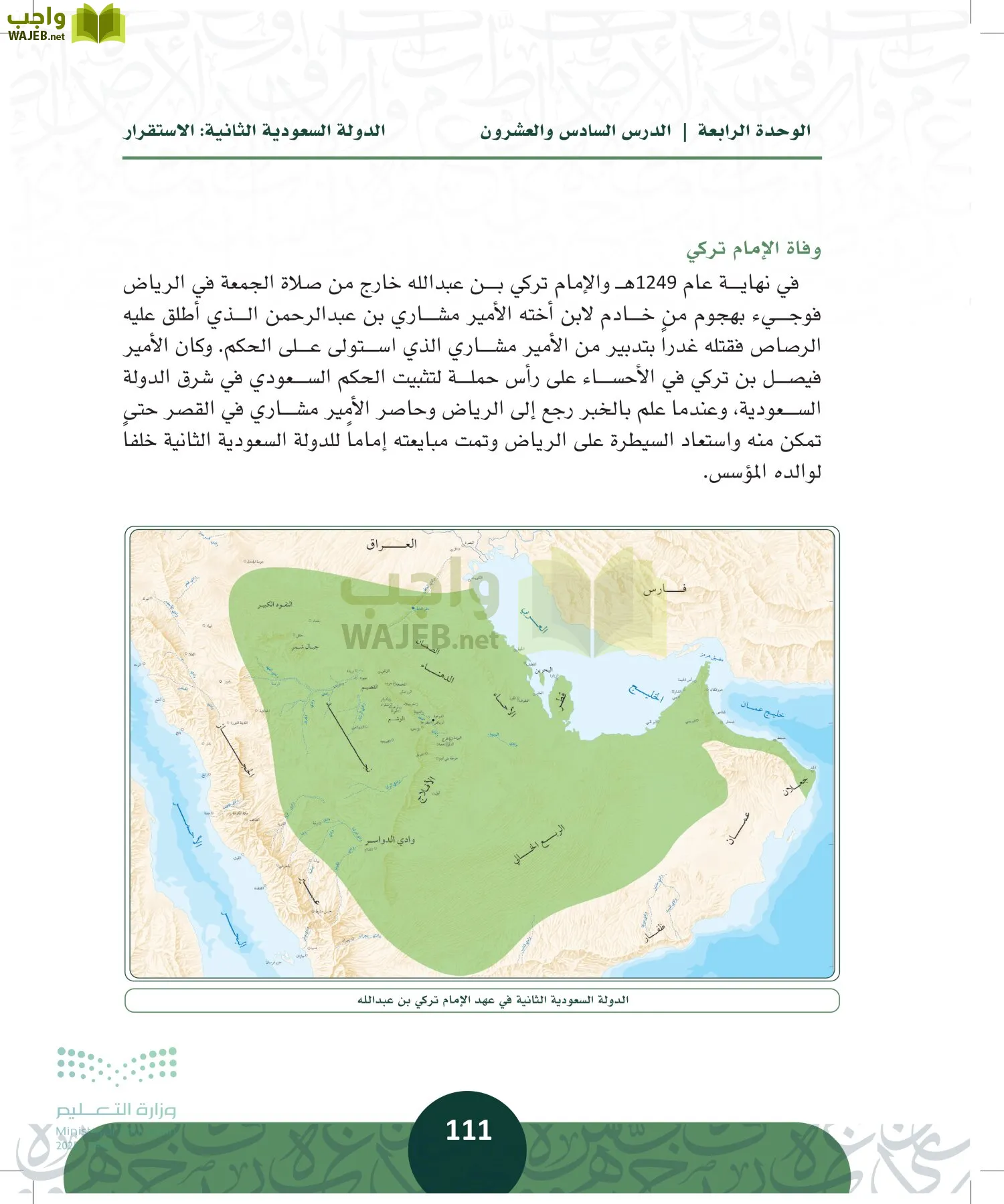 التاريخ page-110