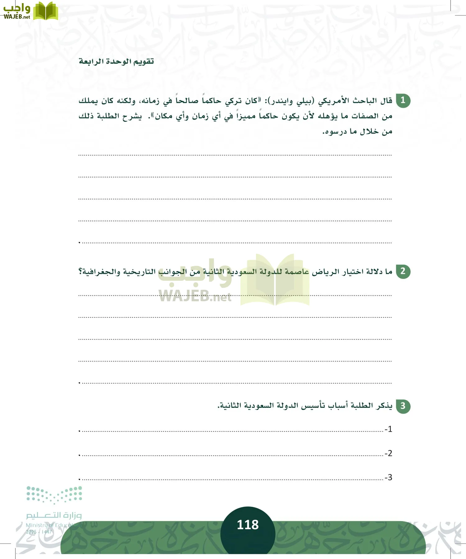 التاريخ page-117