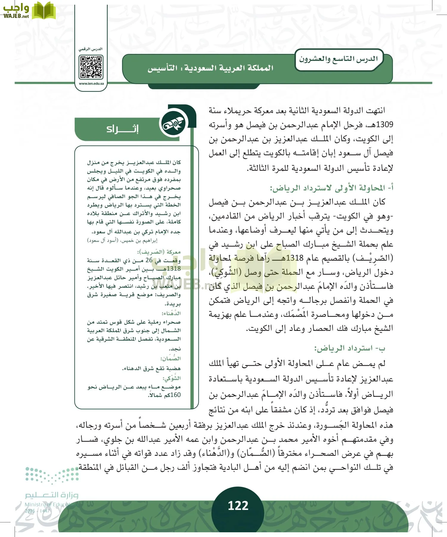التاريخ page-121