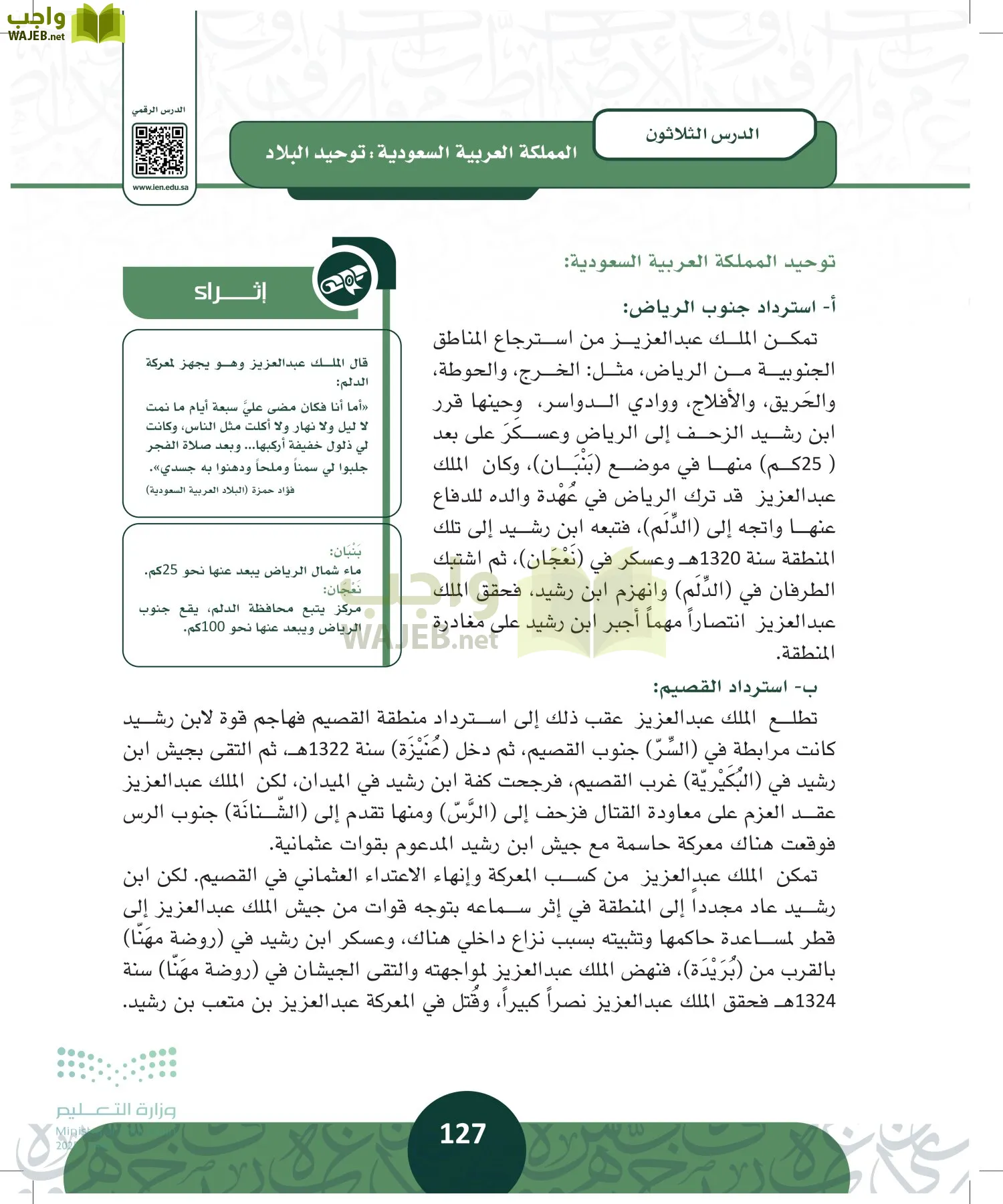 التاريخ page-126