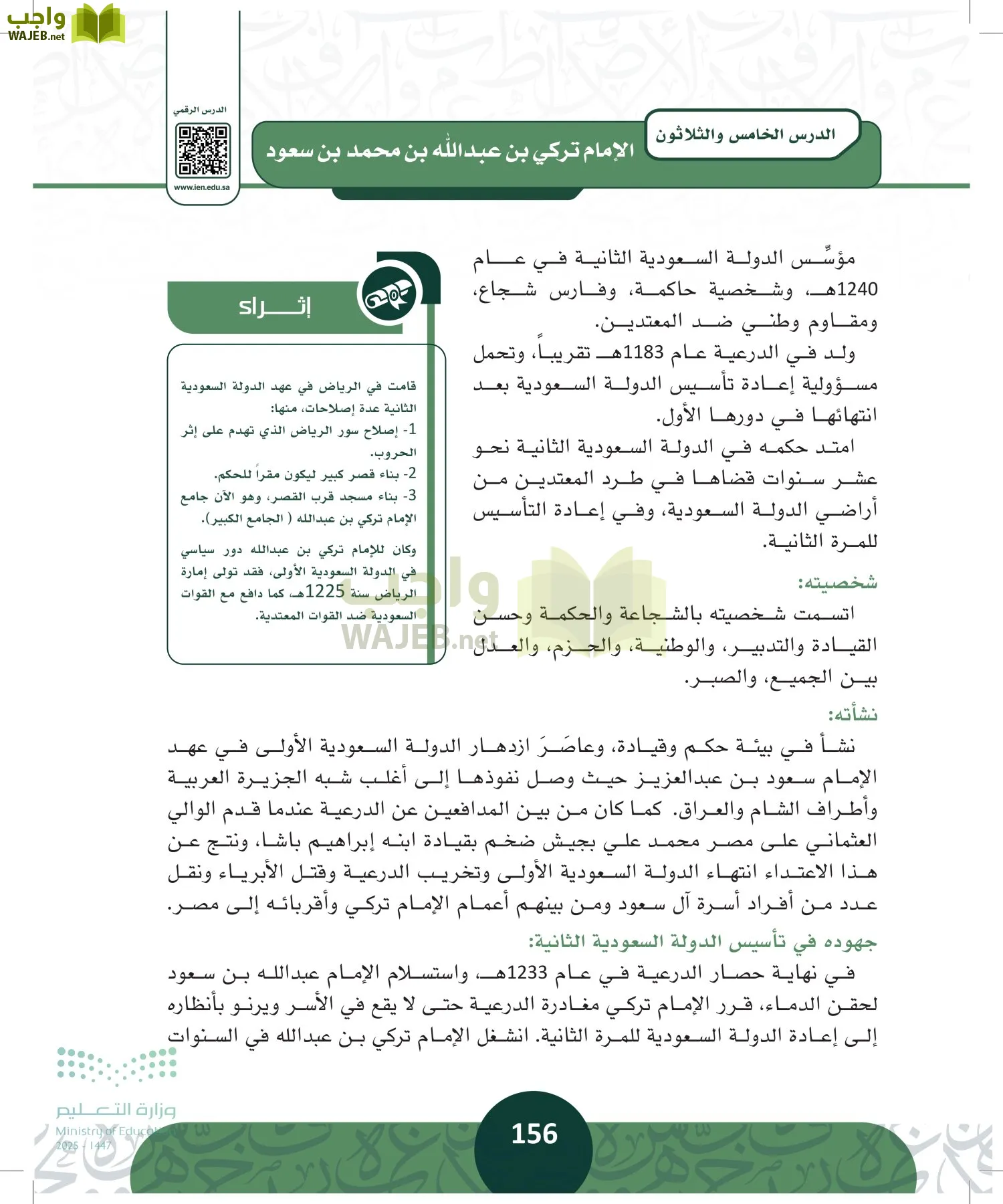 التاريخ page-155