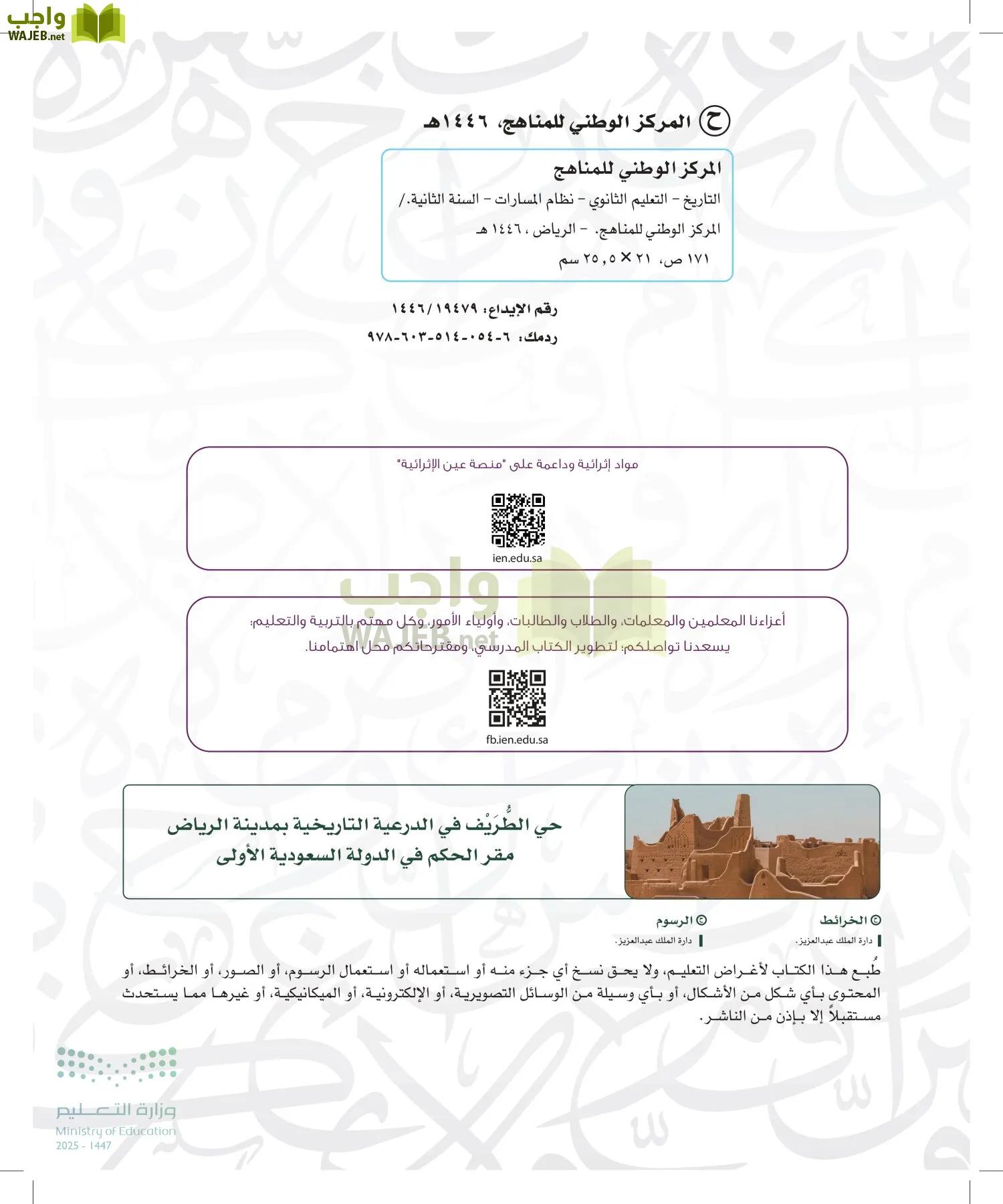 التاريخ page-1