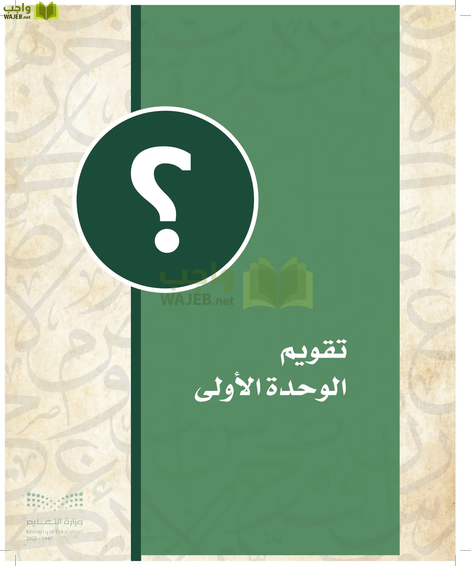 التاريخ page-34