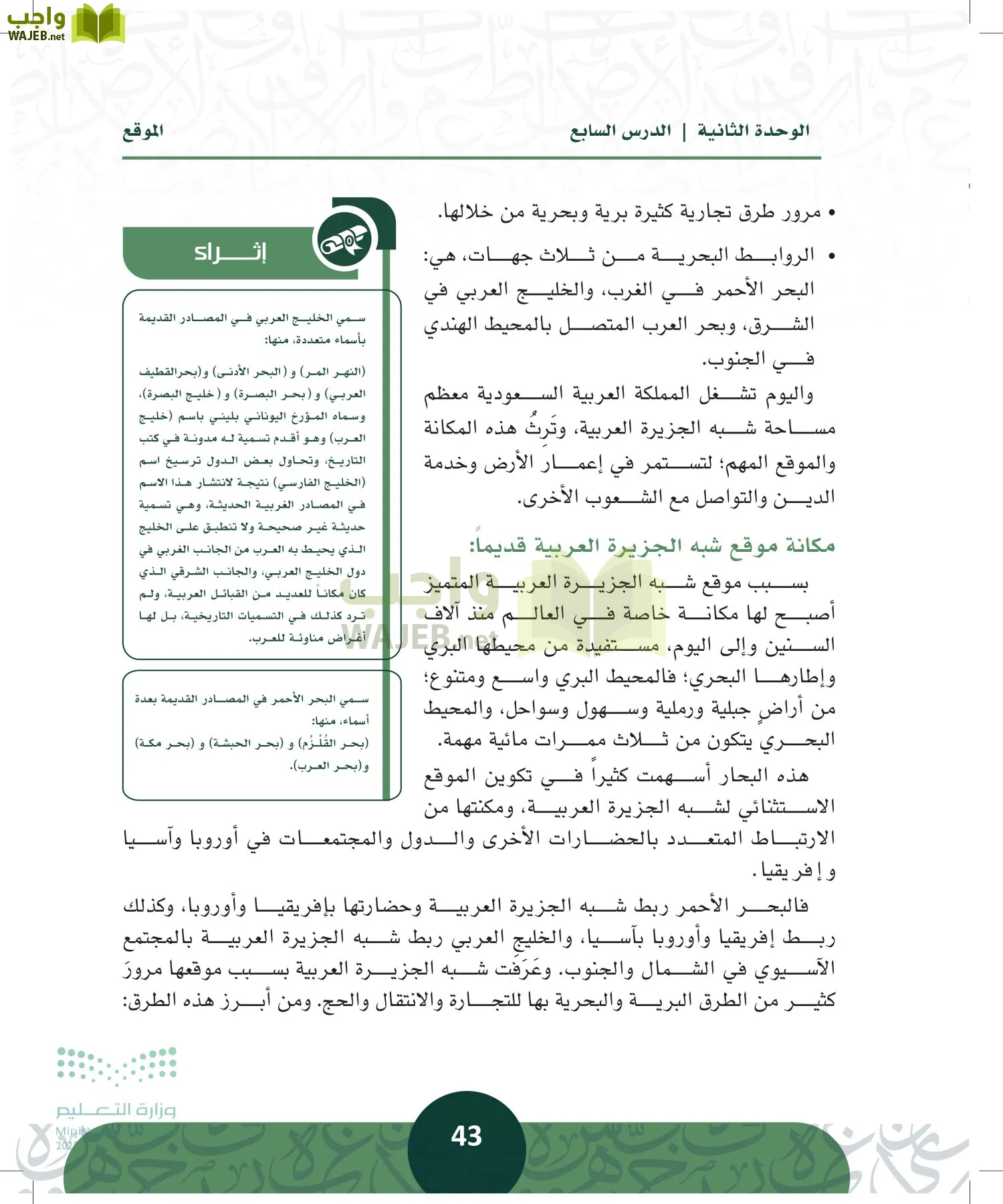التاريخ page-42