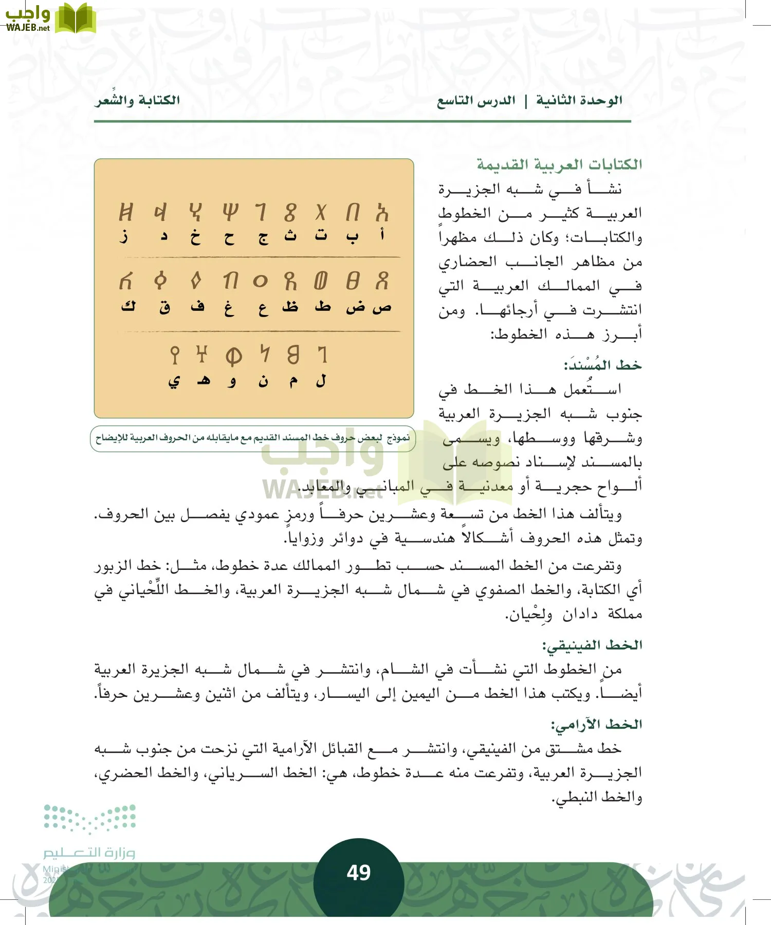 التاريخ page-48