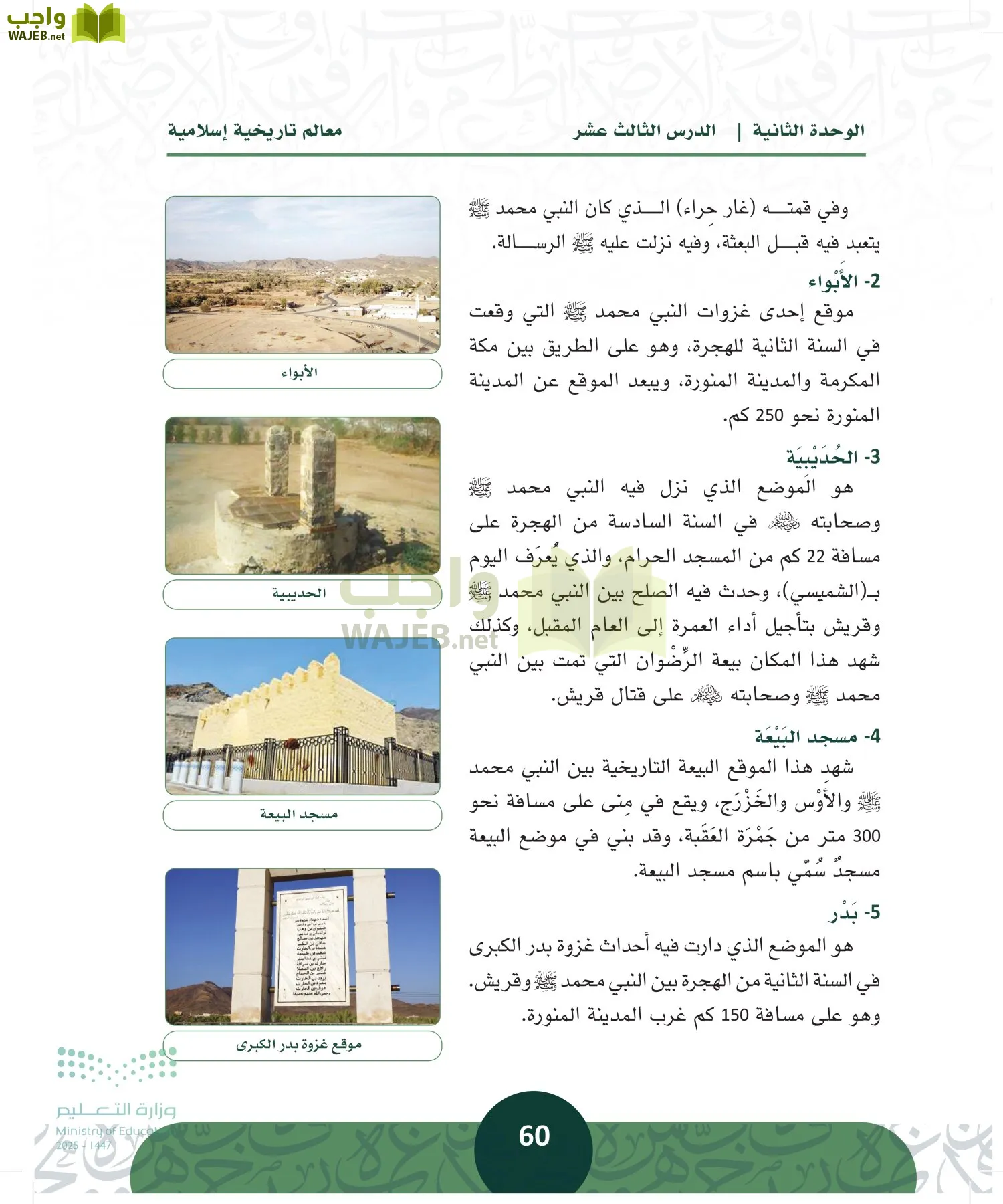 التاريخ page-59