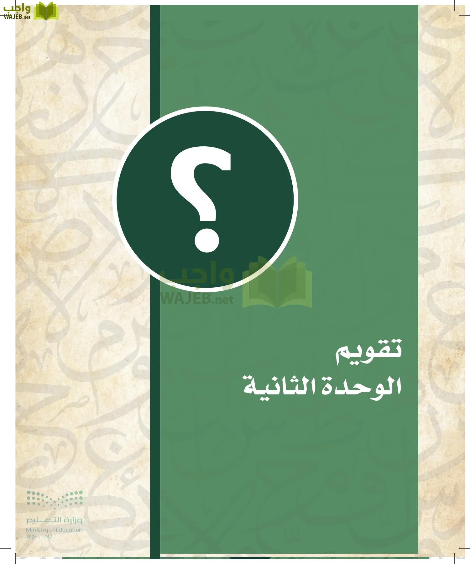 التاريخ page-63