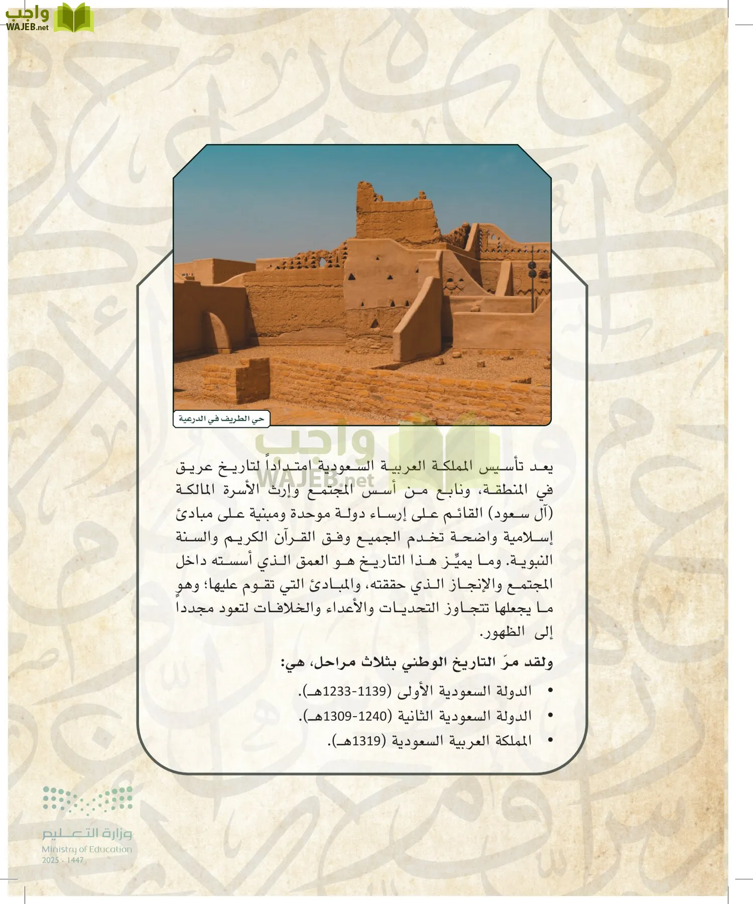 التاريخ page-68