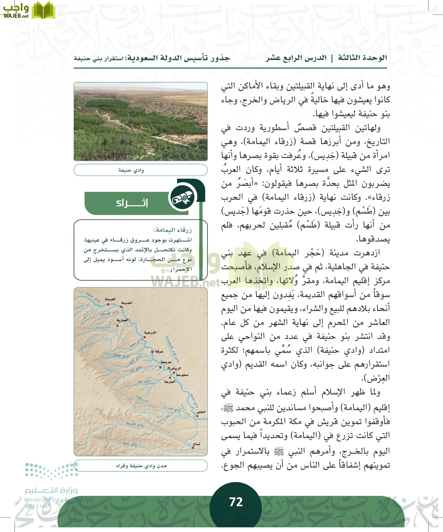 التاريخ page-71