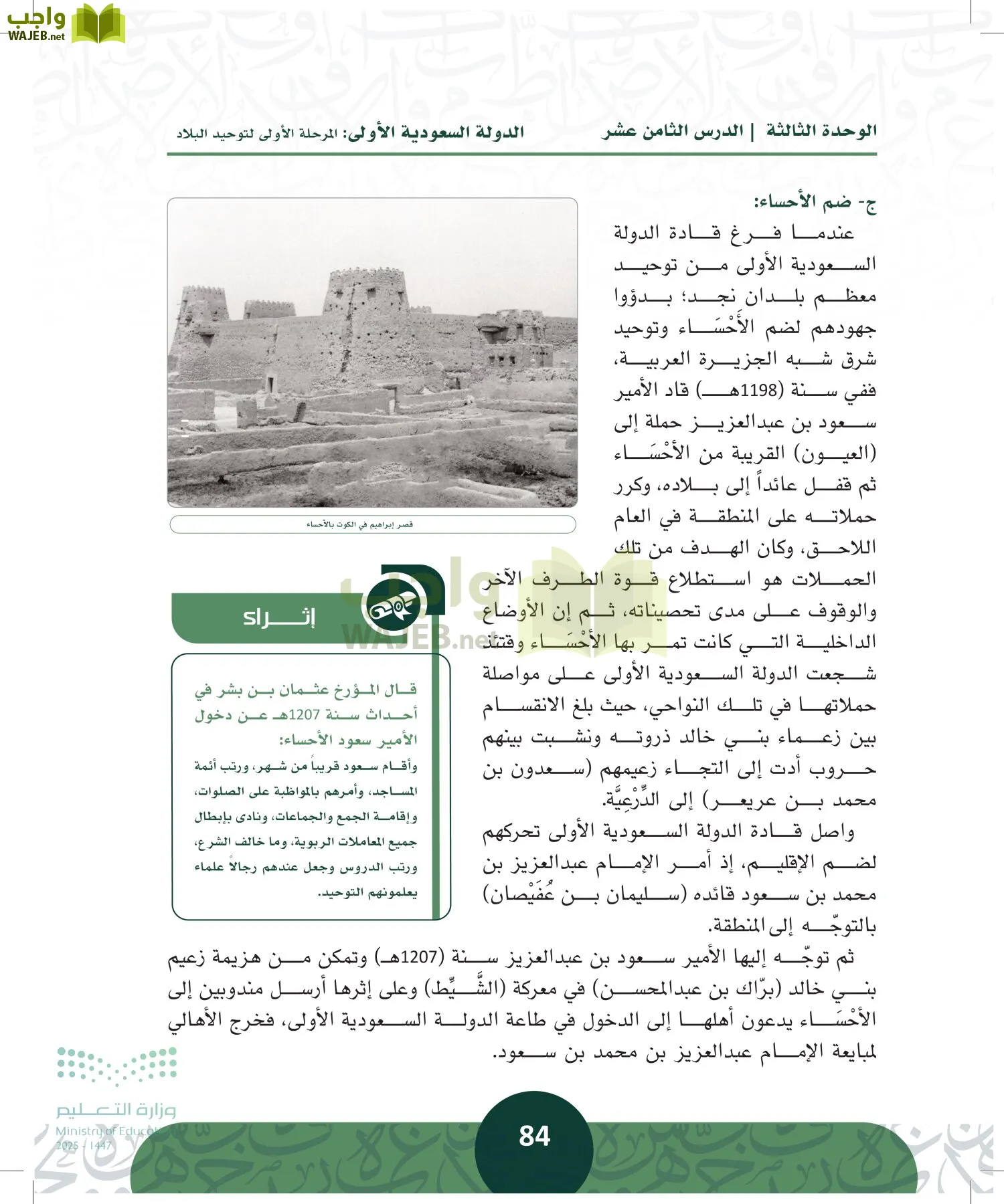 التاريخ page-83