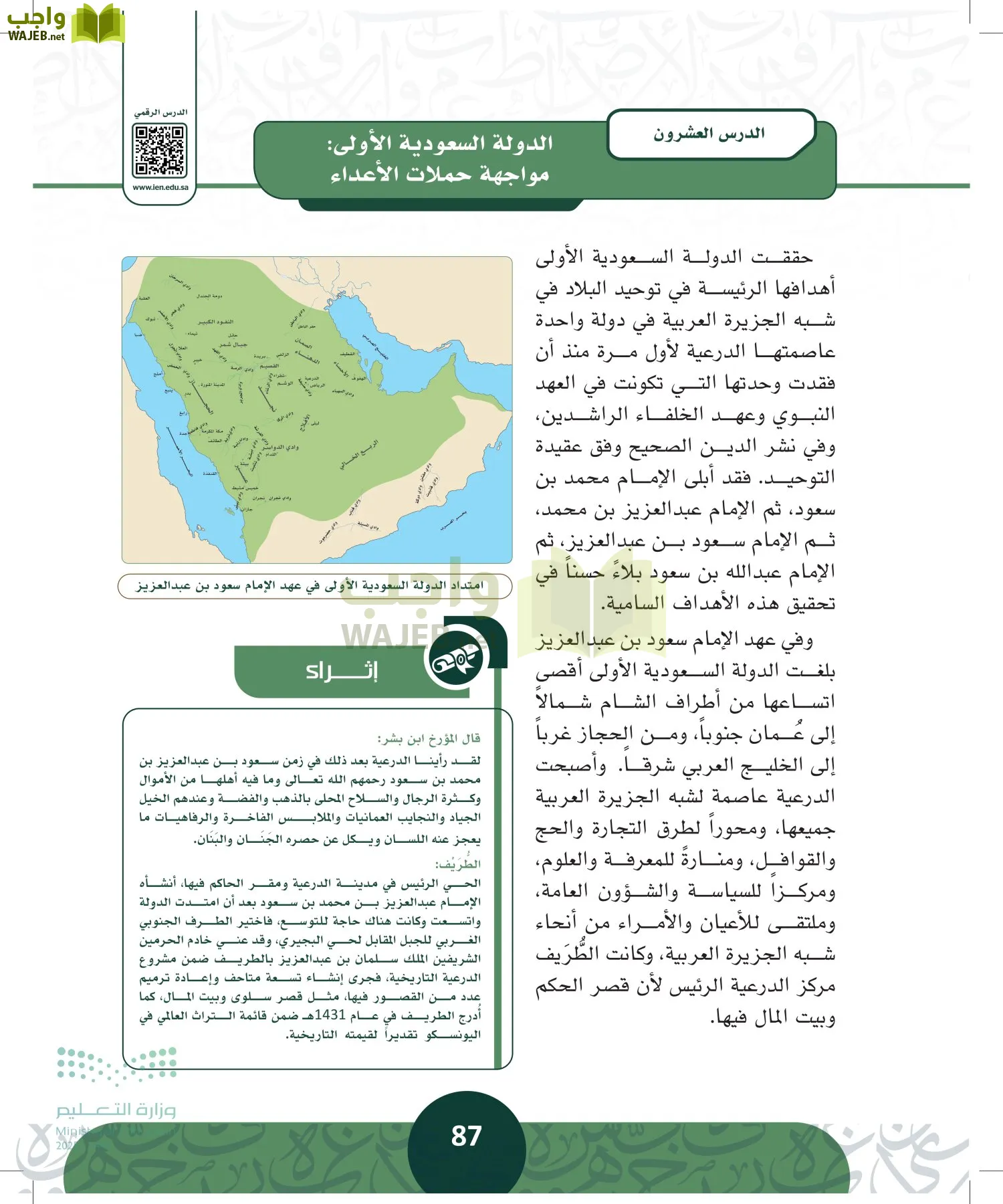 التاريخ page-86