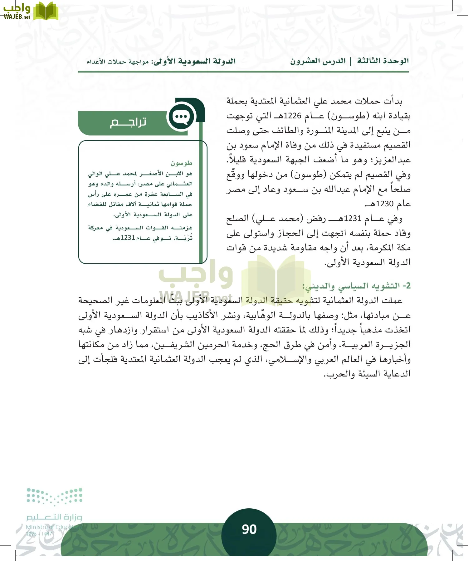 التاريخ page-89