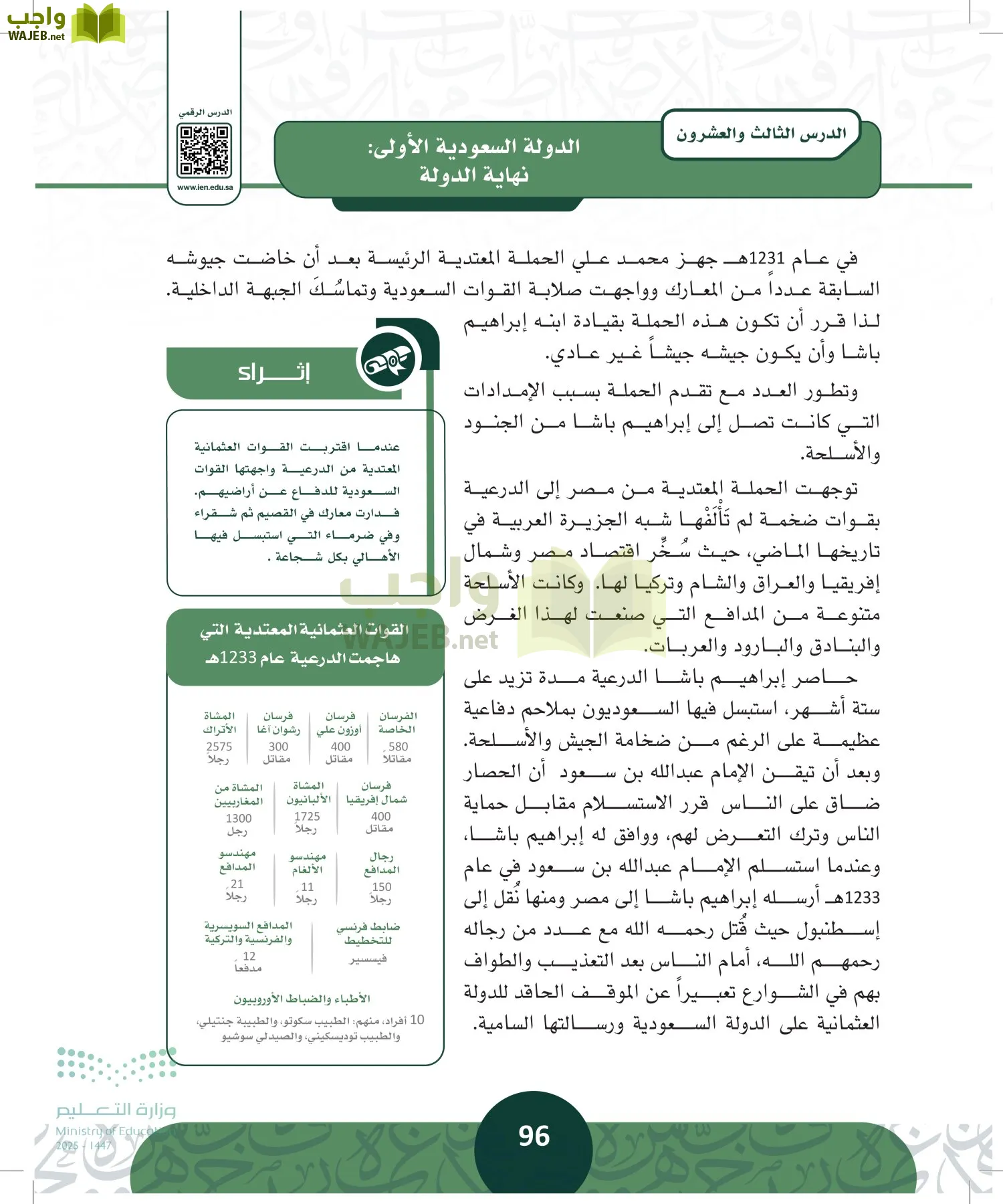 التاريخ page-95