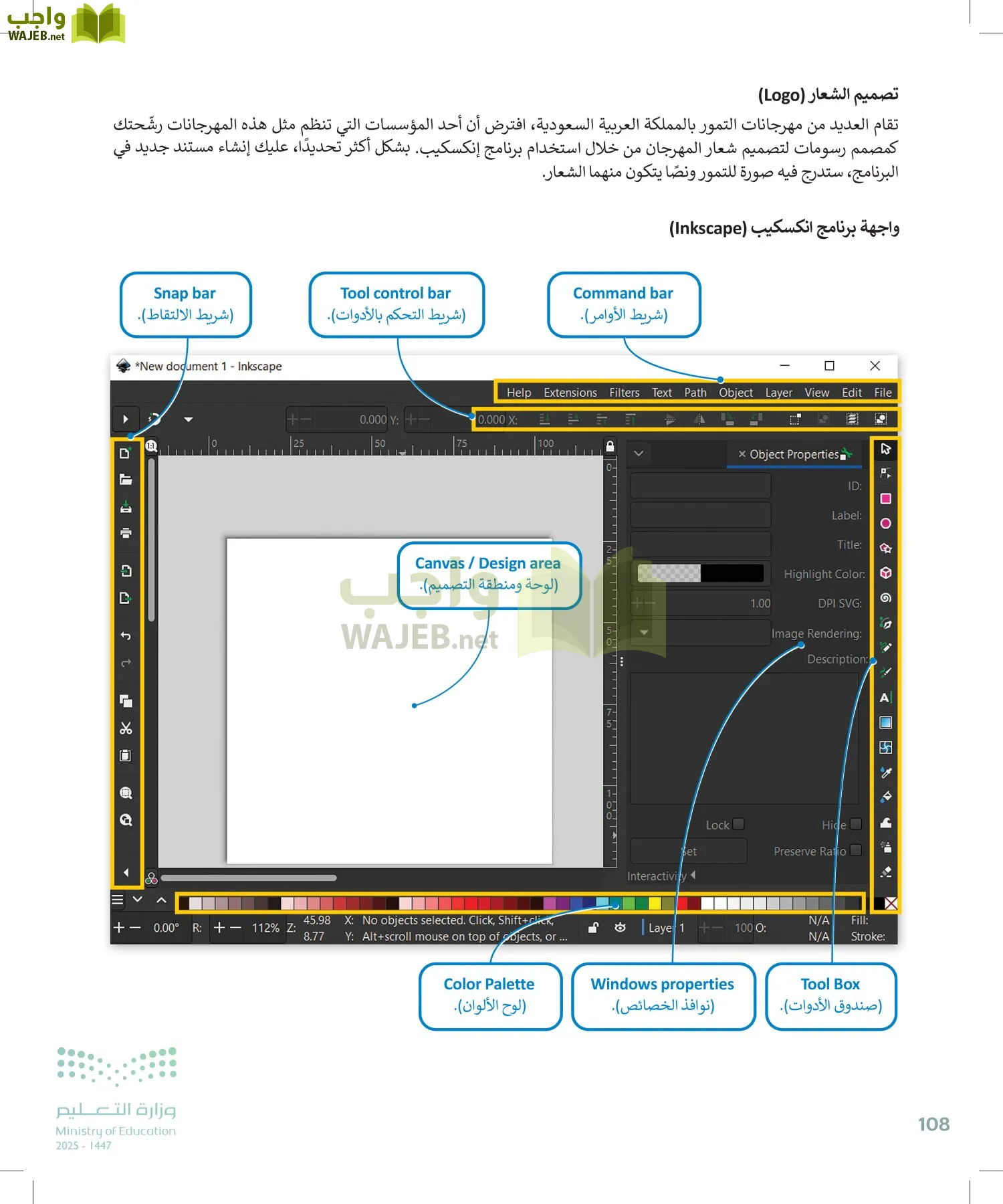 التقنية الرقمية 2 page-107