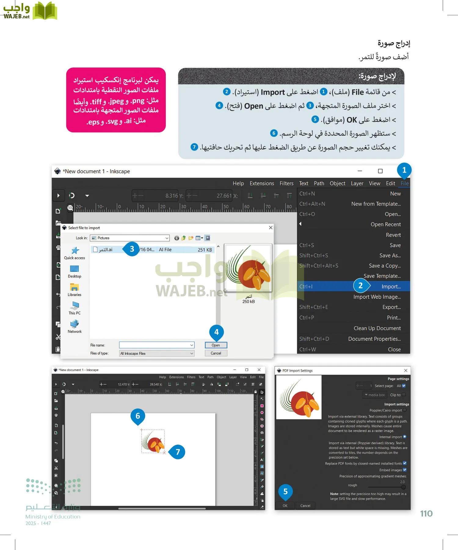 التقنية الرقمية 2 page-109