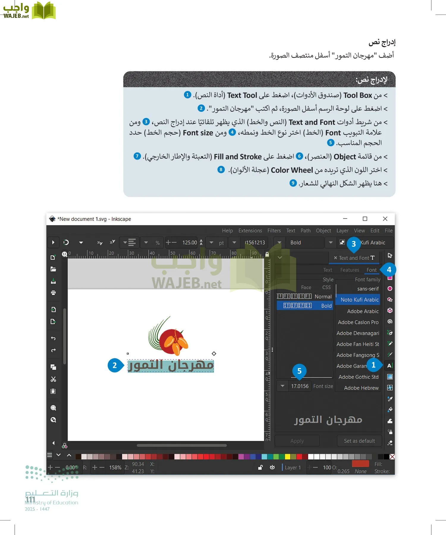 التقنية الرقمية 2 page-110