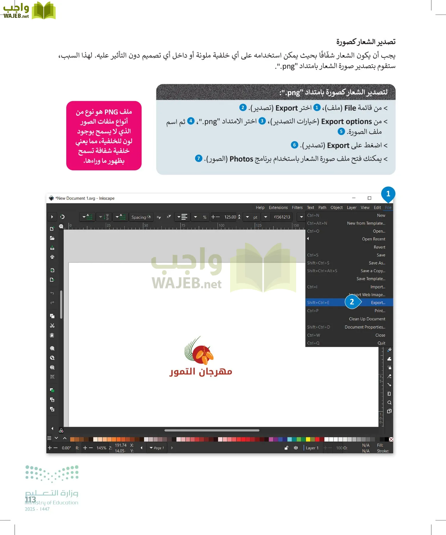 التقنية الرقمية 2 page-112