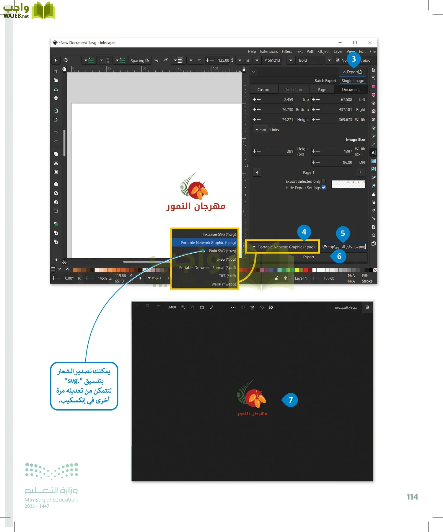 التقنية الرقمية 2 page-113