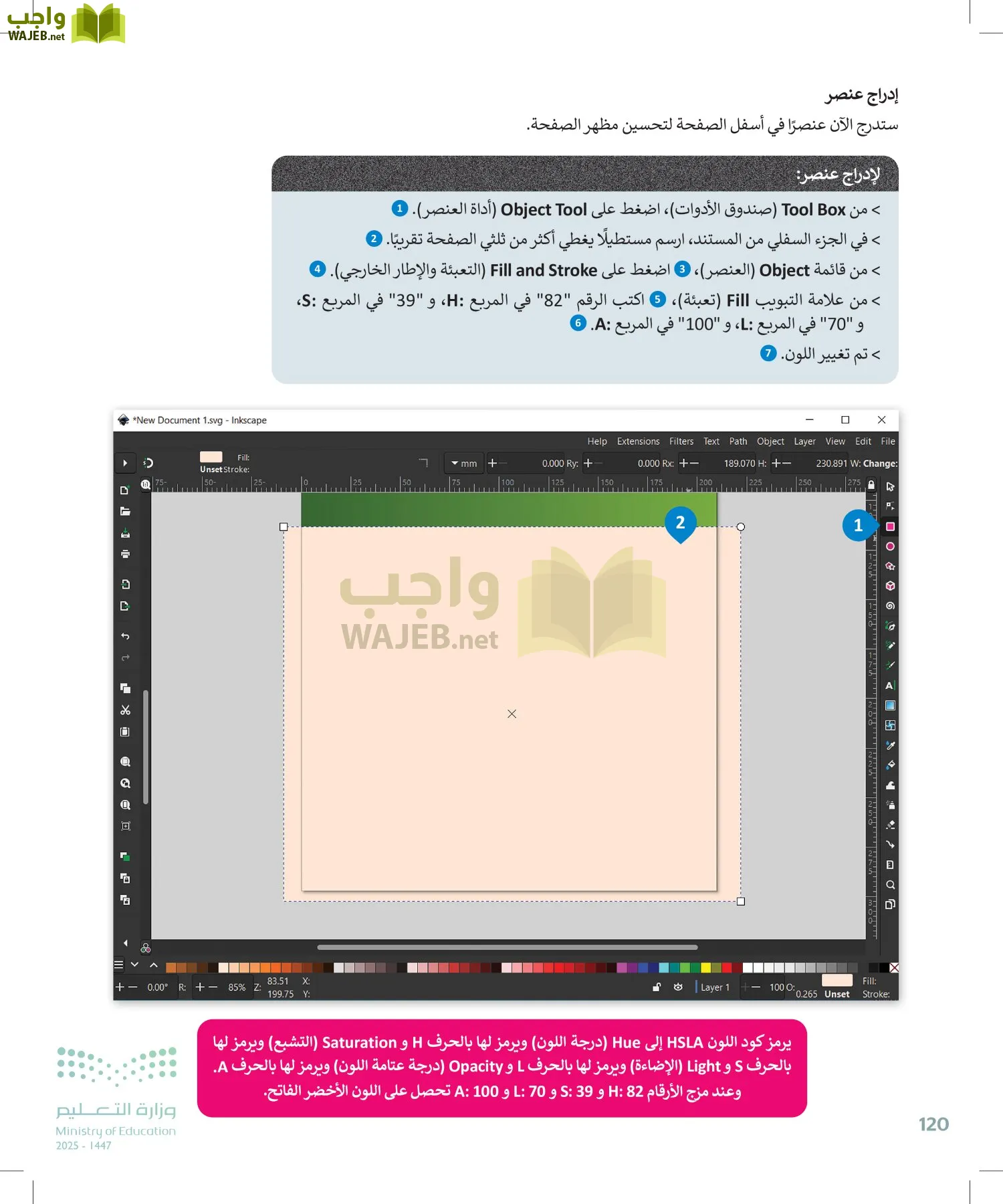 التقنية الرقمية 2 page-119