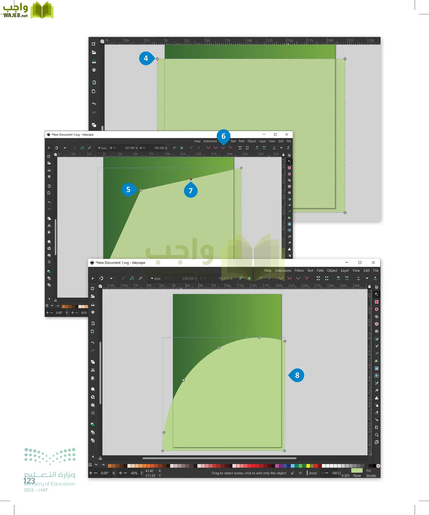 التقنية الرقمية 2 page-122