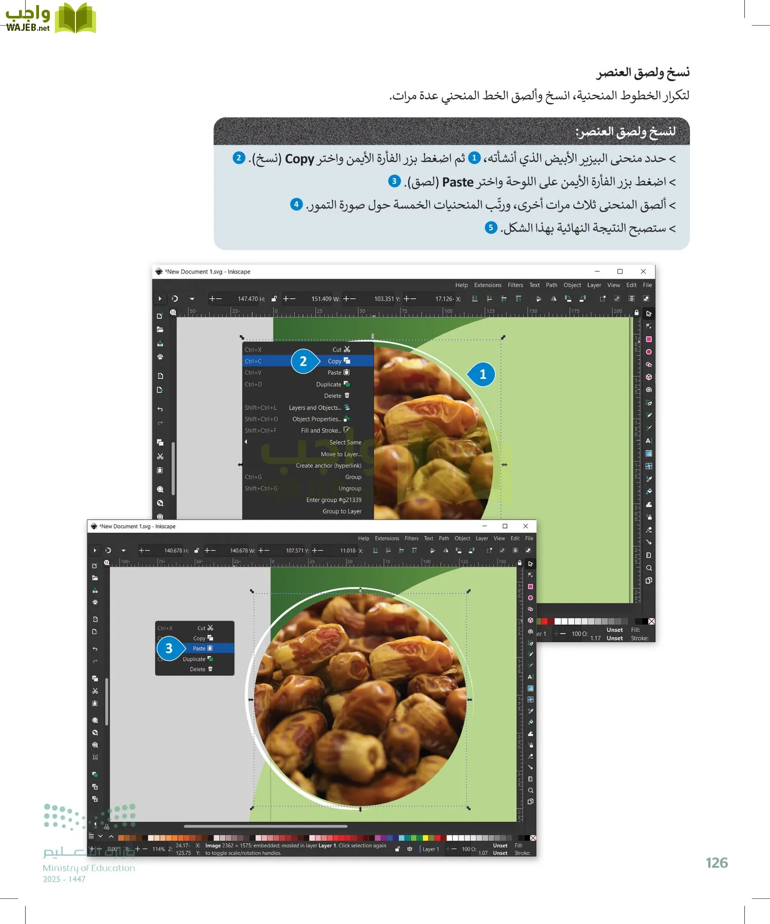 التقنية الرقمية 2 page-125