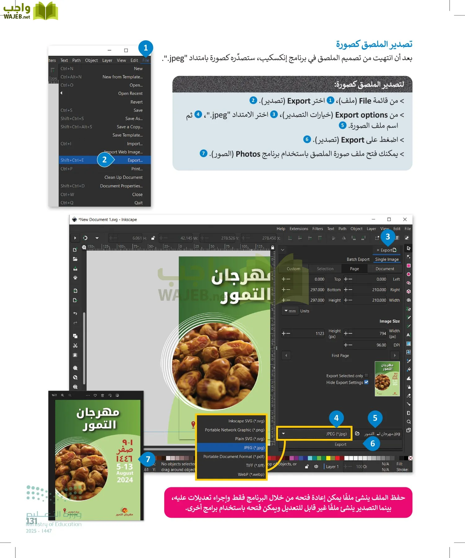 التقنية الرقمية 2 page-130