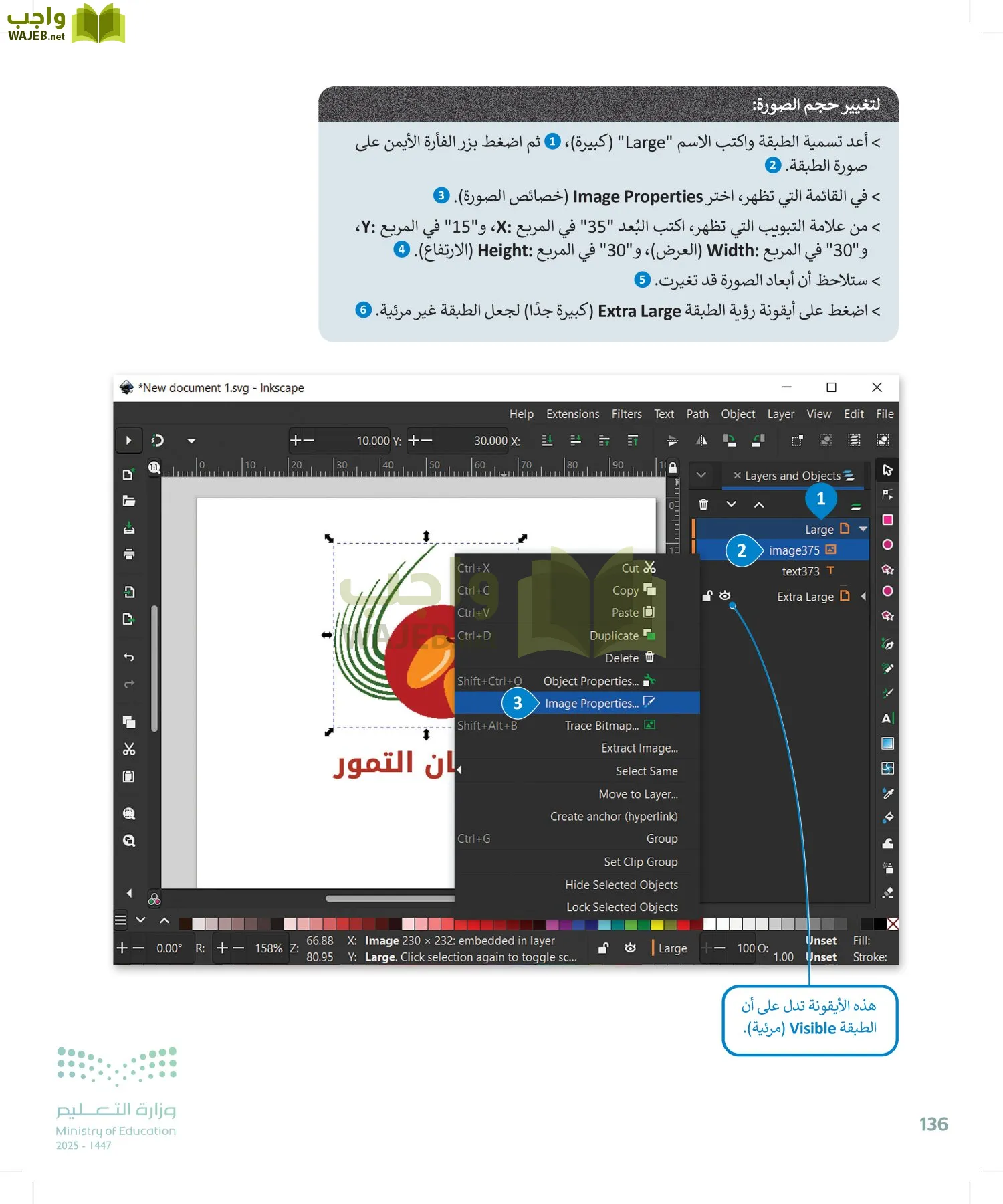 التقنية الرقمية 2 page-135