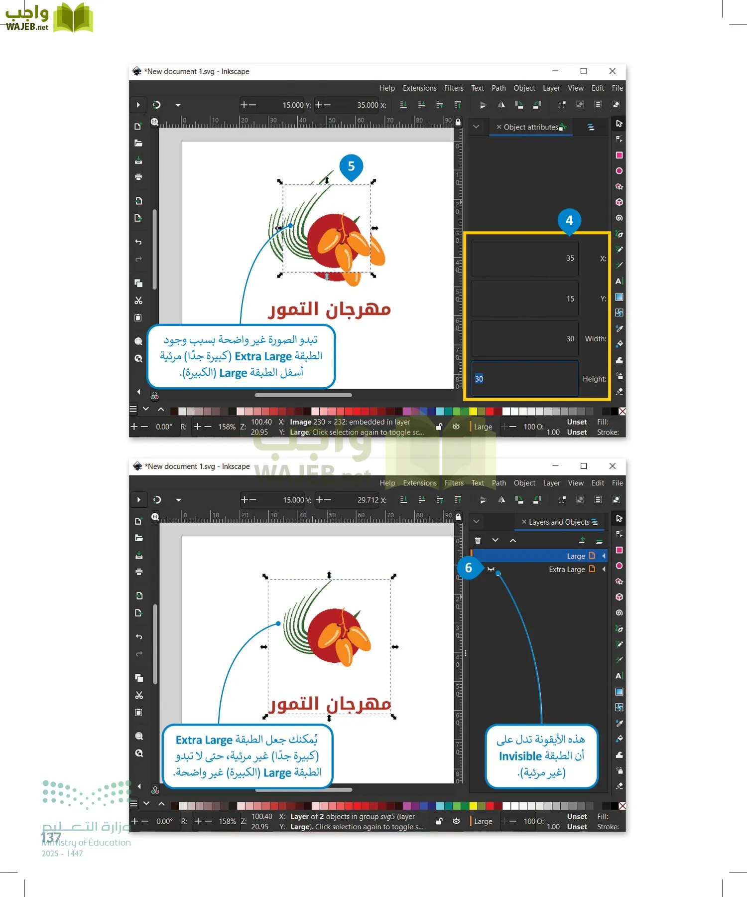 التقنية الرقمية 2 page-136