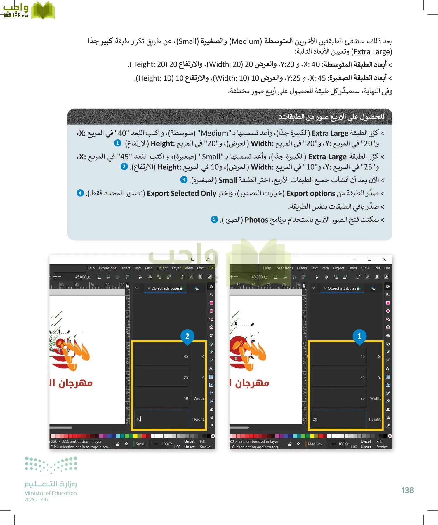 التقنية الرقمية 2 page-137