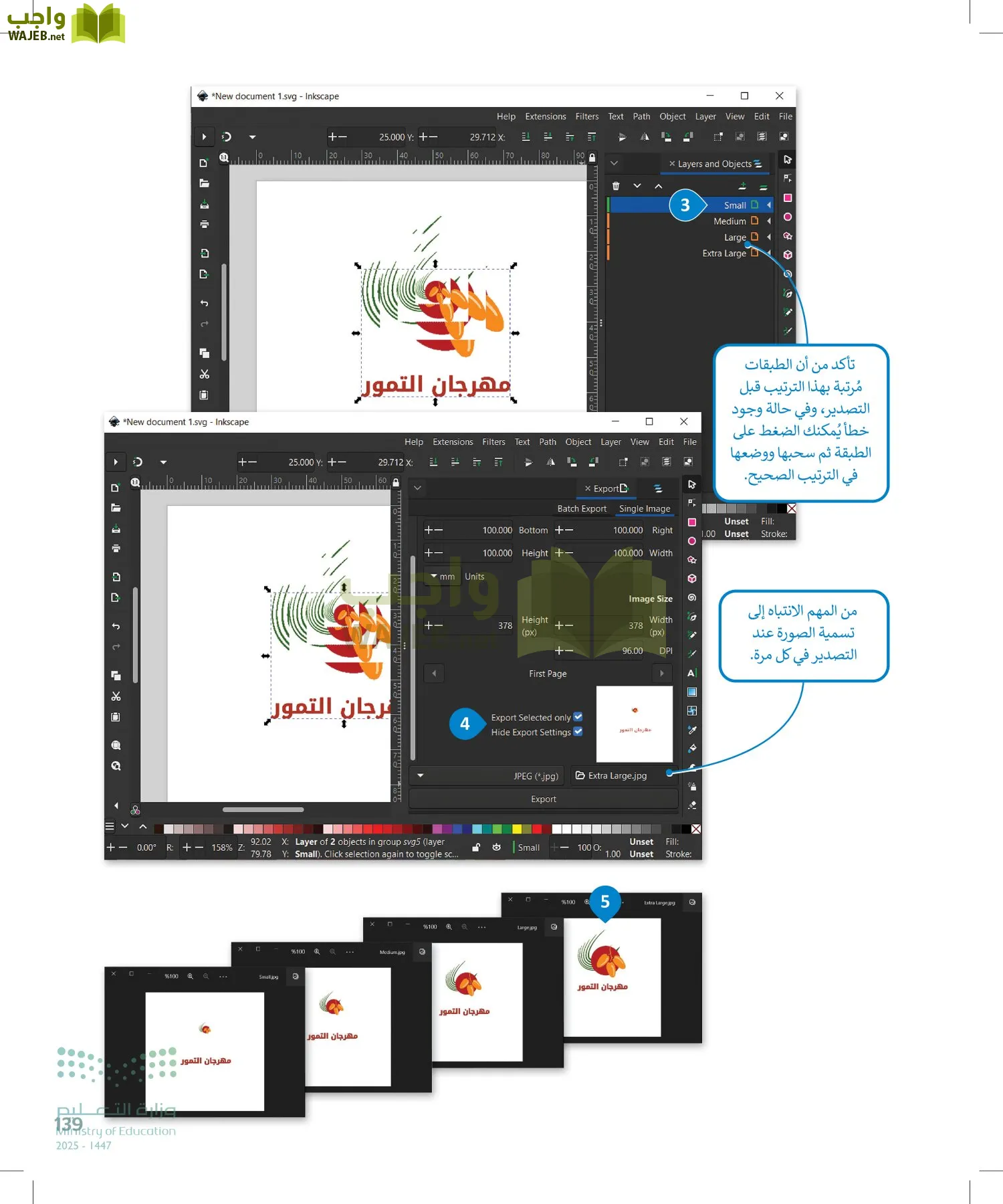 التقنية الرقمية 2 page-138