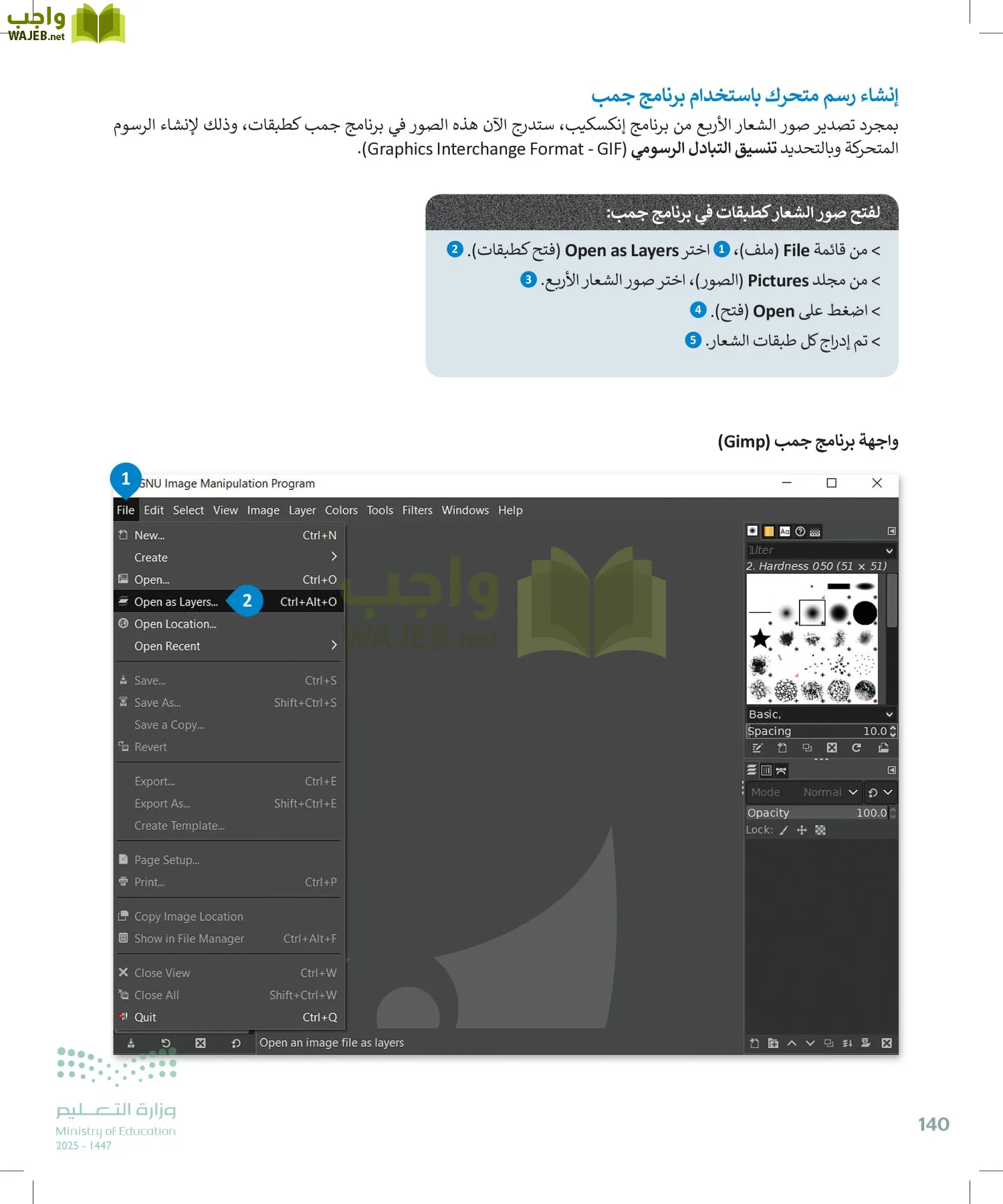 التقنية الرقمية 2 page-139