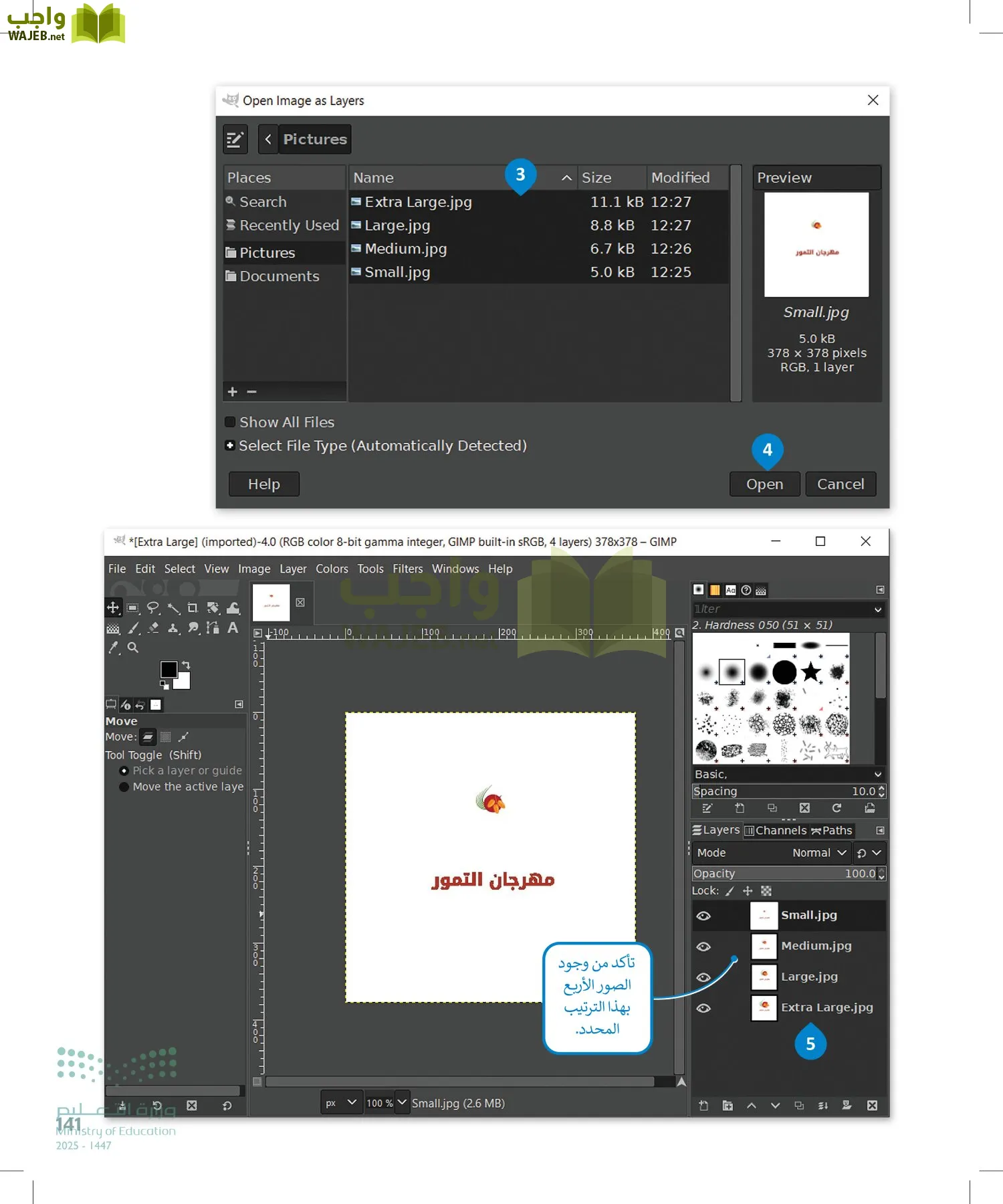 التقنية الرقمية 2 page-140