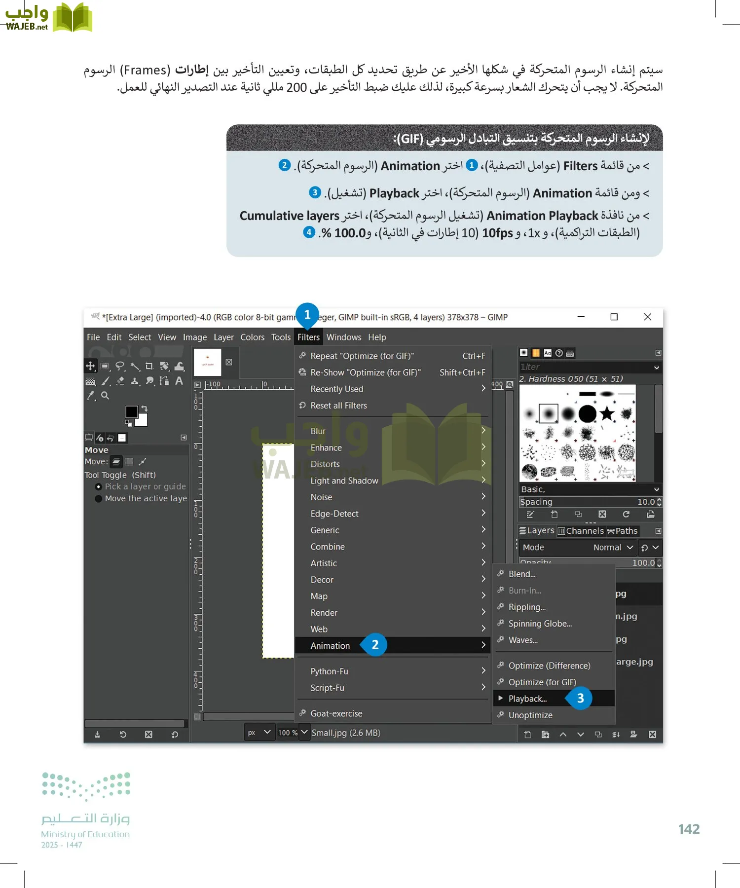 التقنية الرقمية 2 page-141