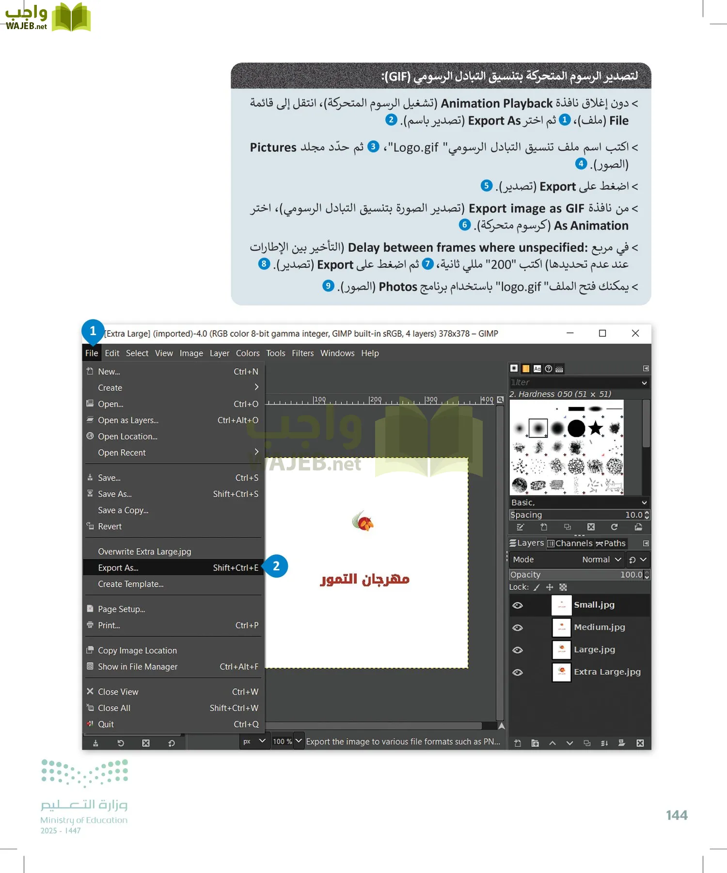 التقنية الرقمية 2 page-143