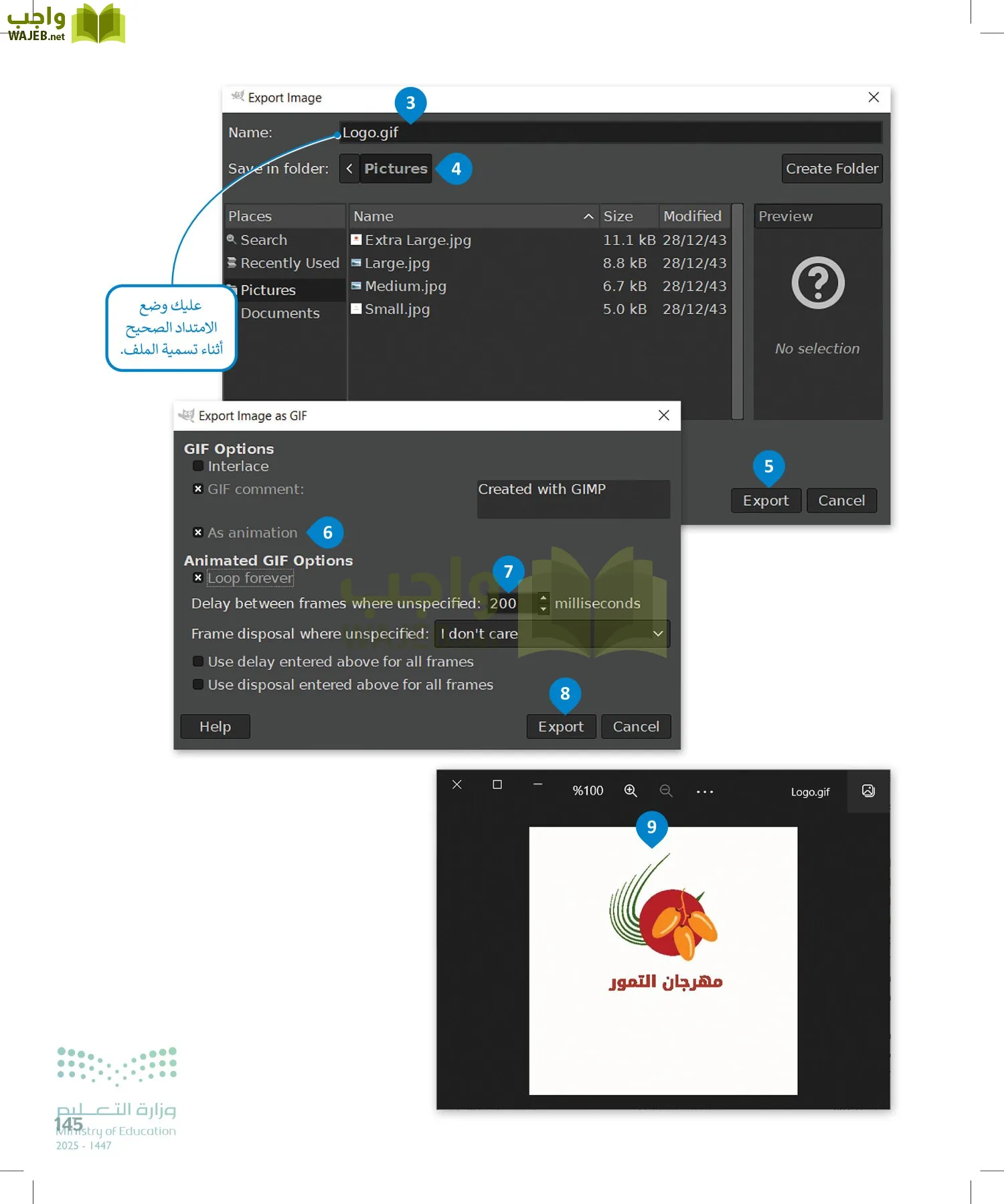 التقنية الرقمية 2 page-144