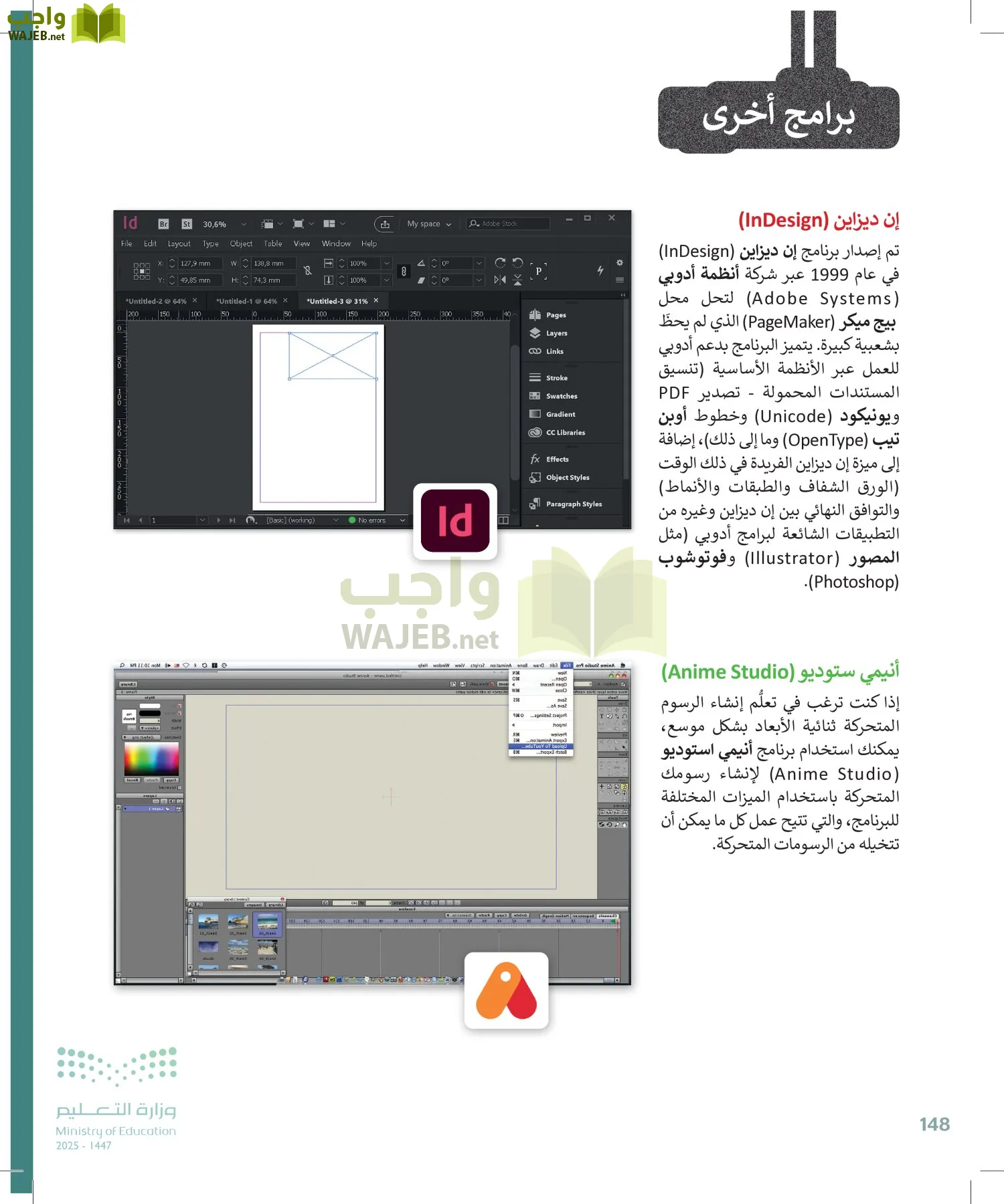 التقنية الرقمية 2 page-147
