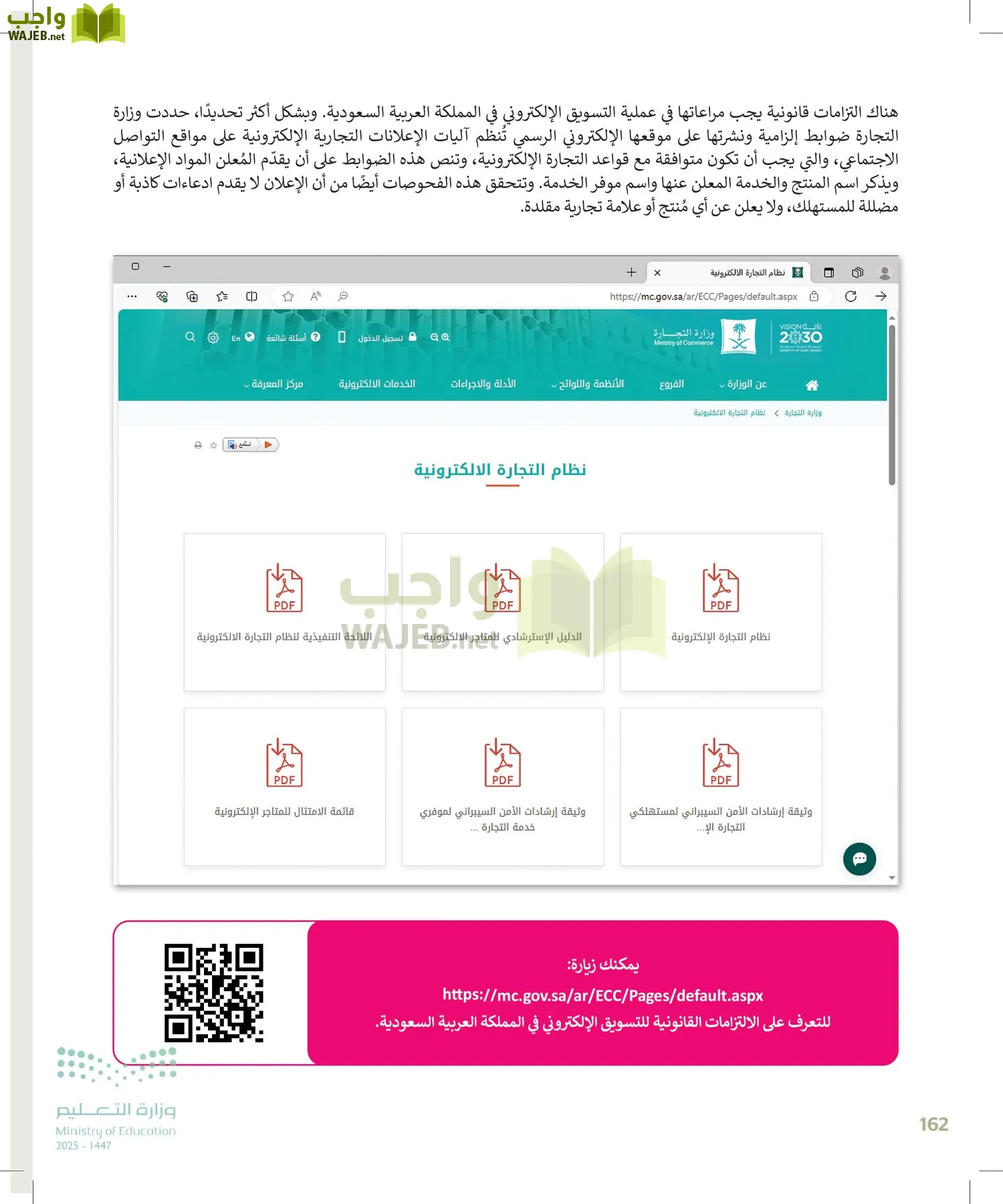 التقنية الرقمية 2 page-161