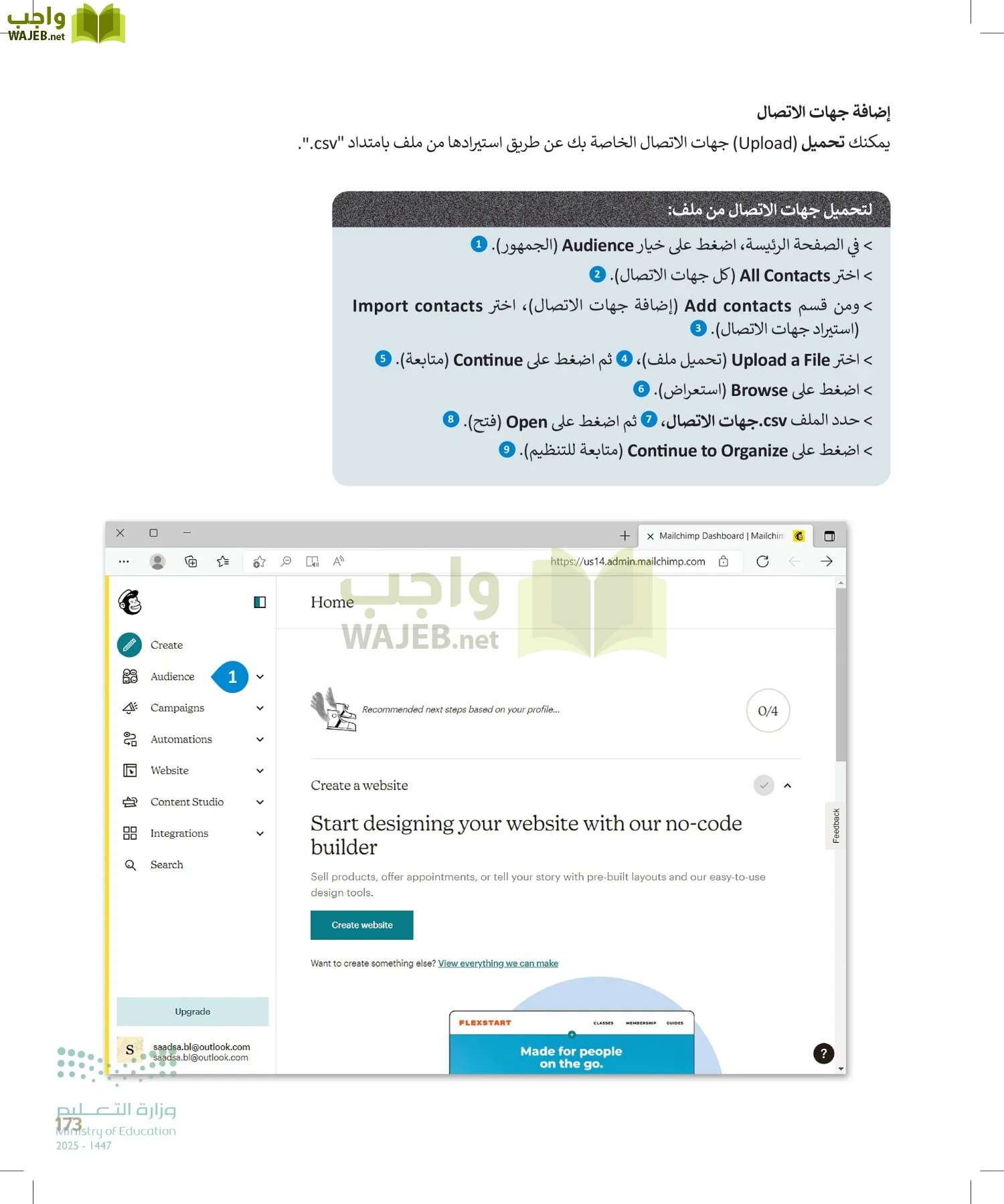 التقنية الرقمية 2 page-172