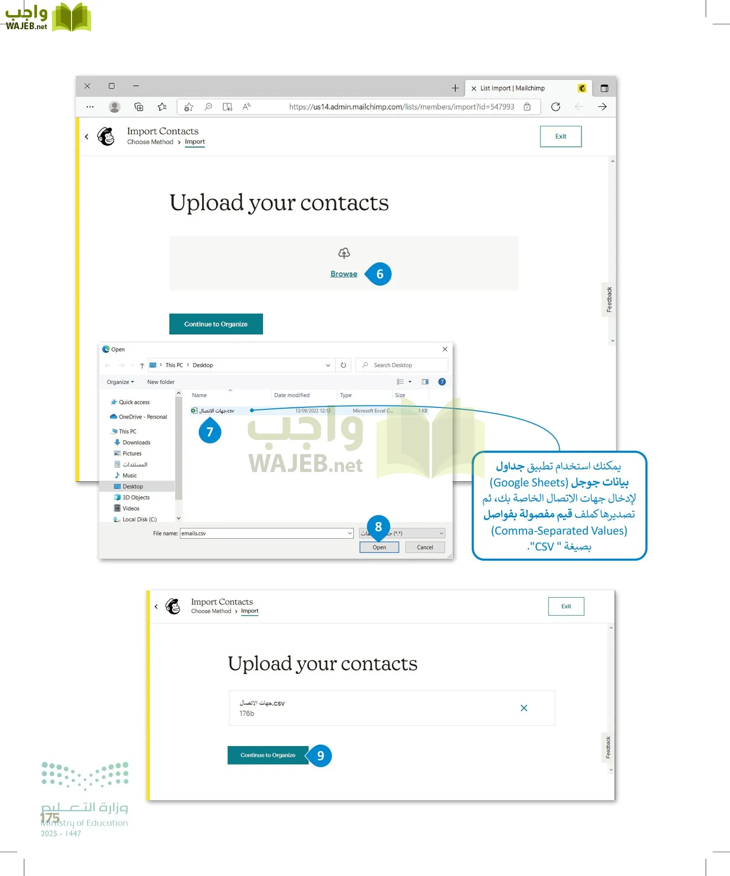 التقنية الرقمية 2 page-174