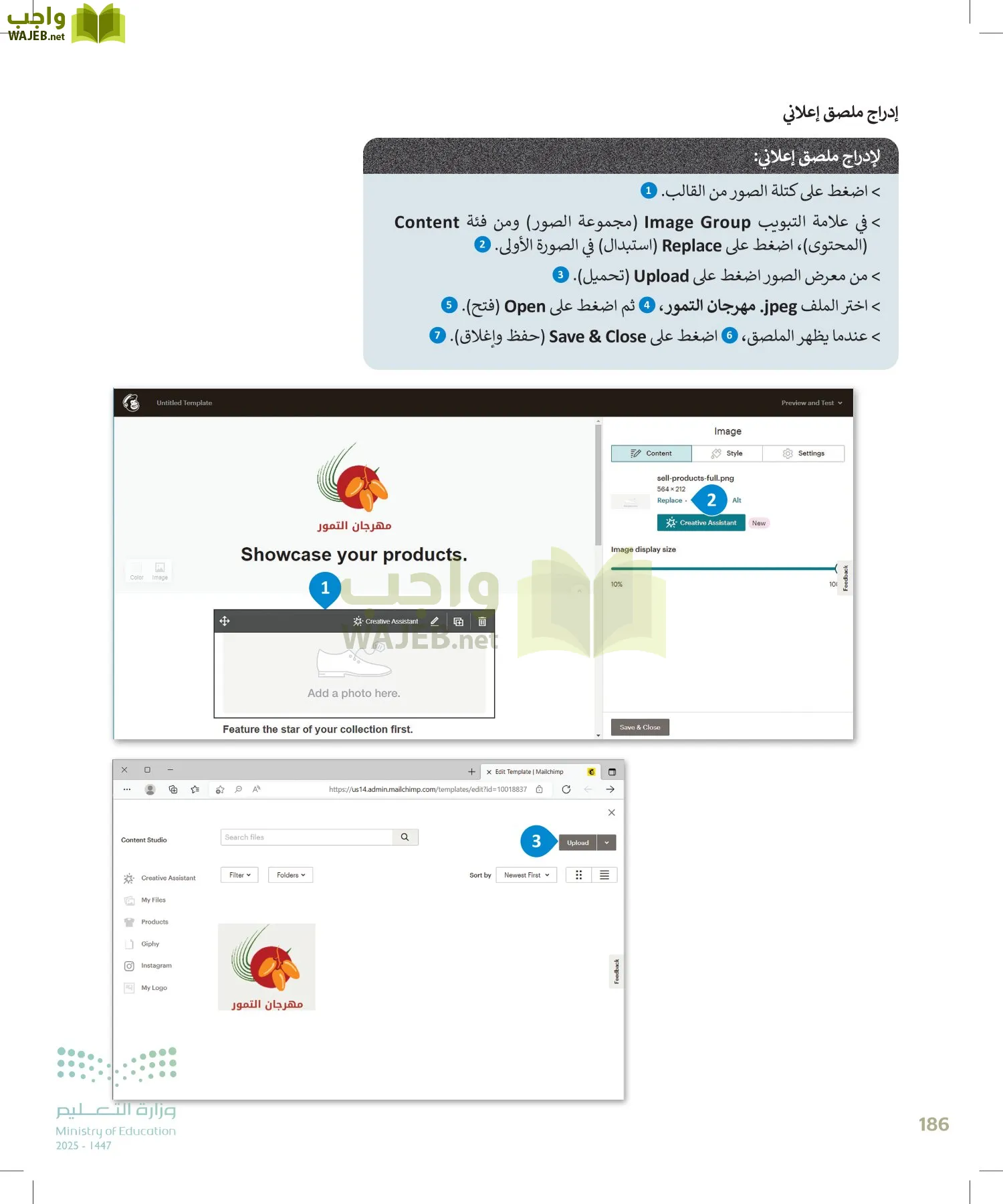 التقنية الرقمية 2 page-185