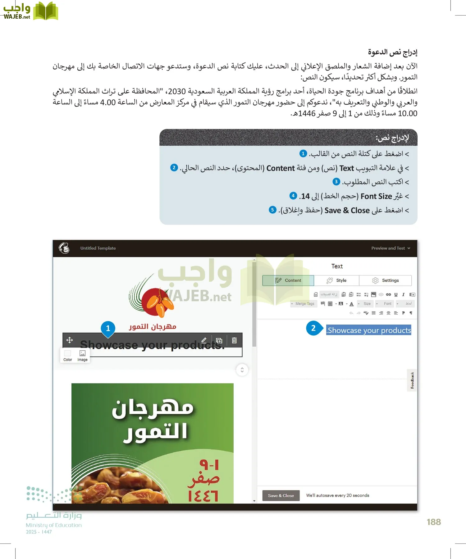 التقنية الرقمية 2 page-187