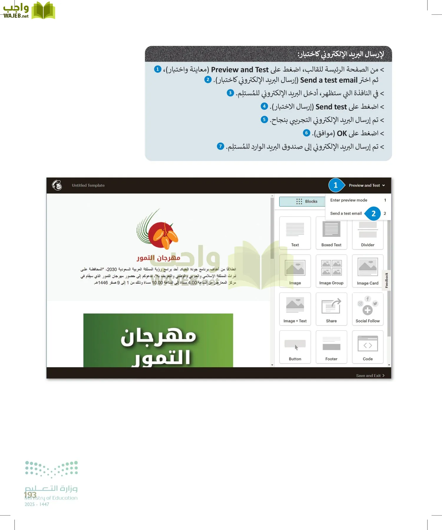 التقنية الرقمية 2 page-192