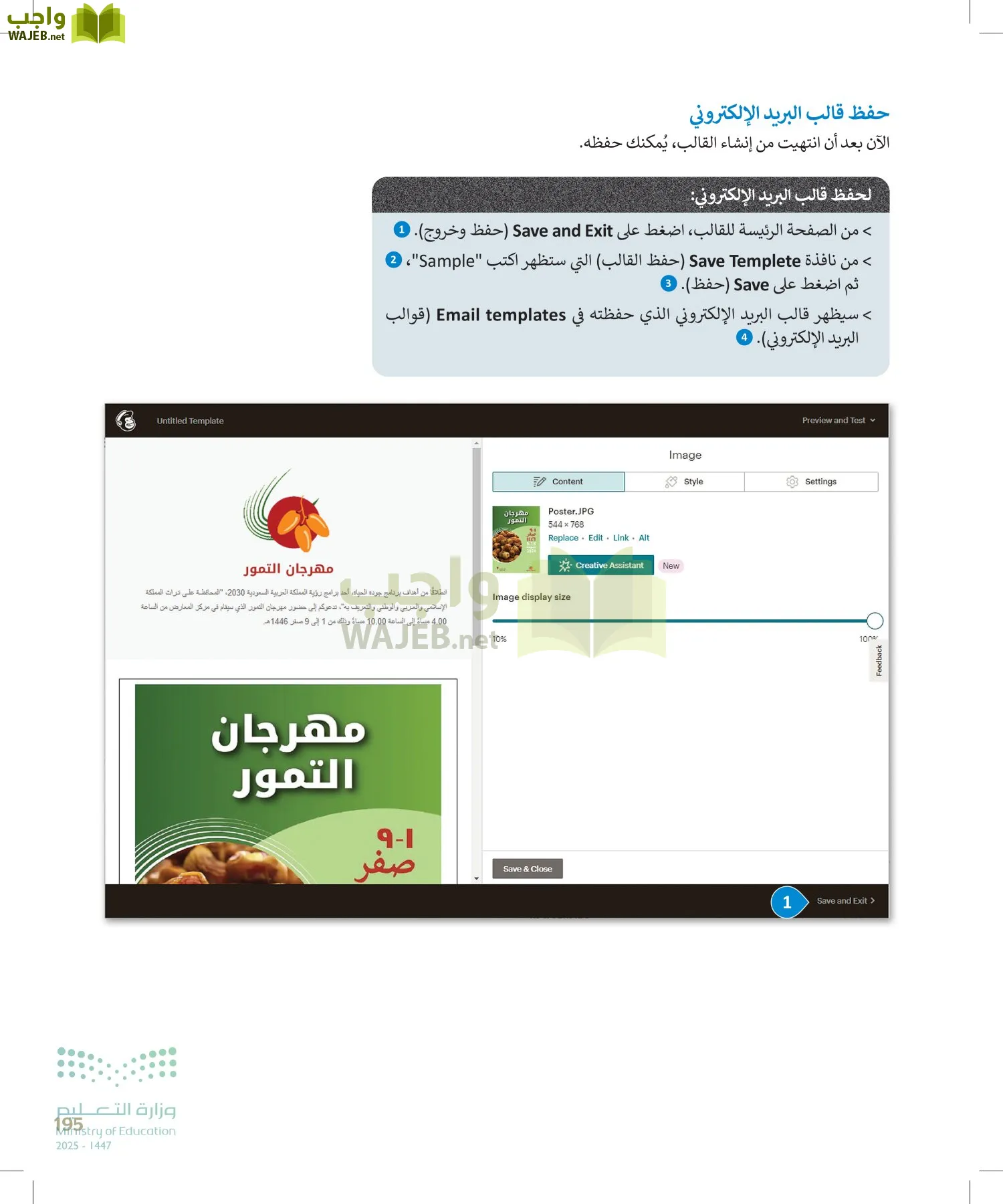 التقنية الرقمية 2 page-194