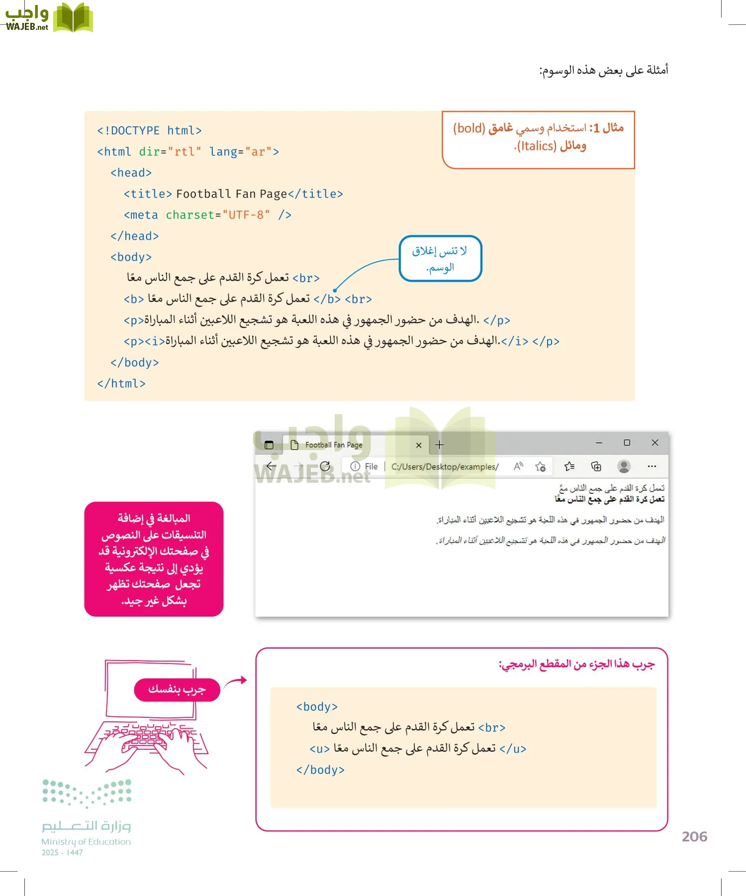 التقنية الرقمية 2 page-205