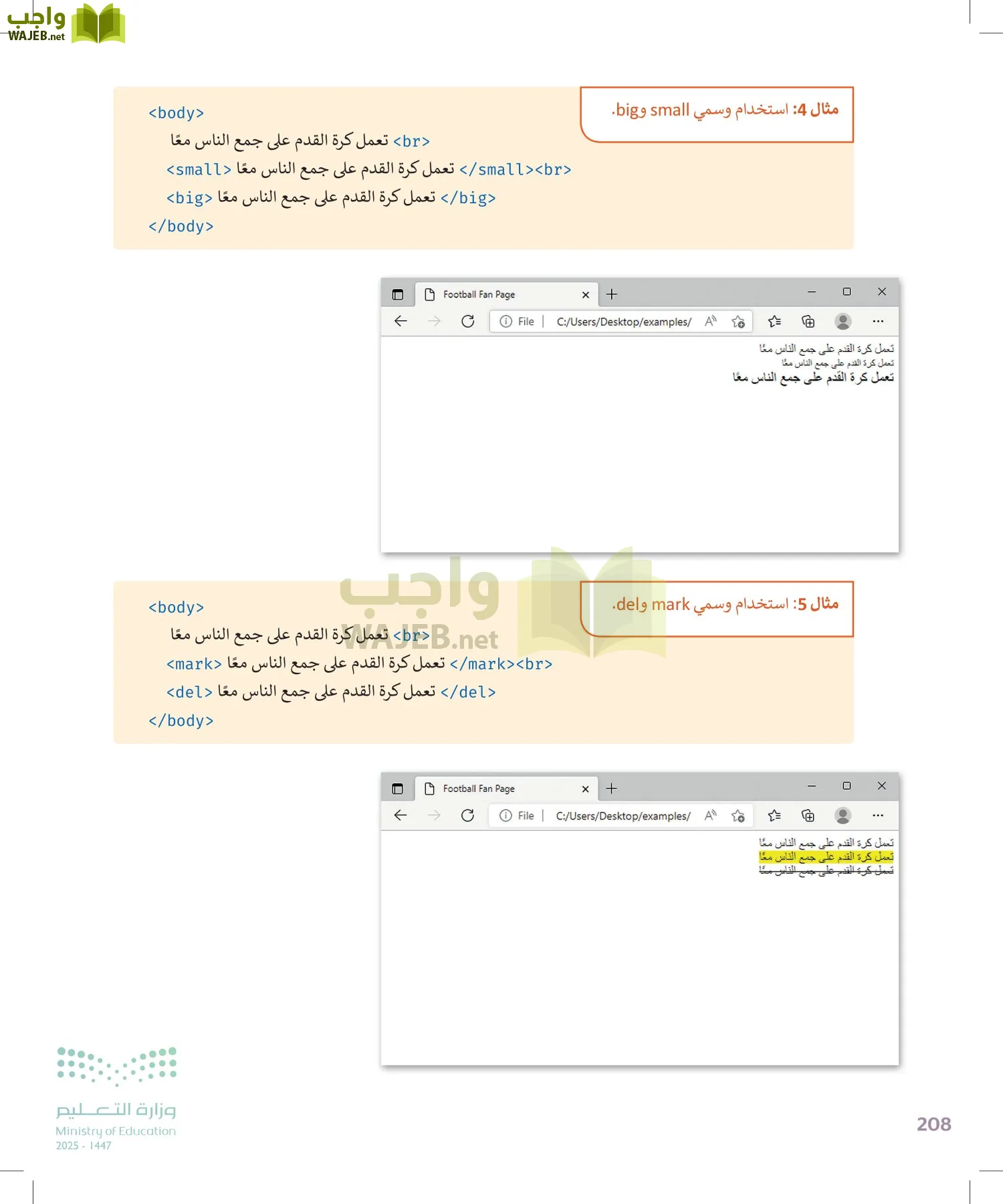 التقنية الرقمية 2 page-207