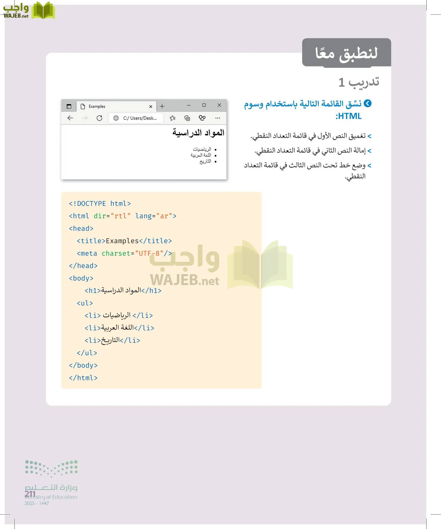 التقنية الرقمية 2 page-210