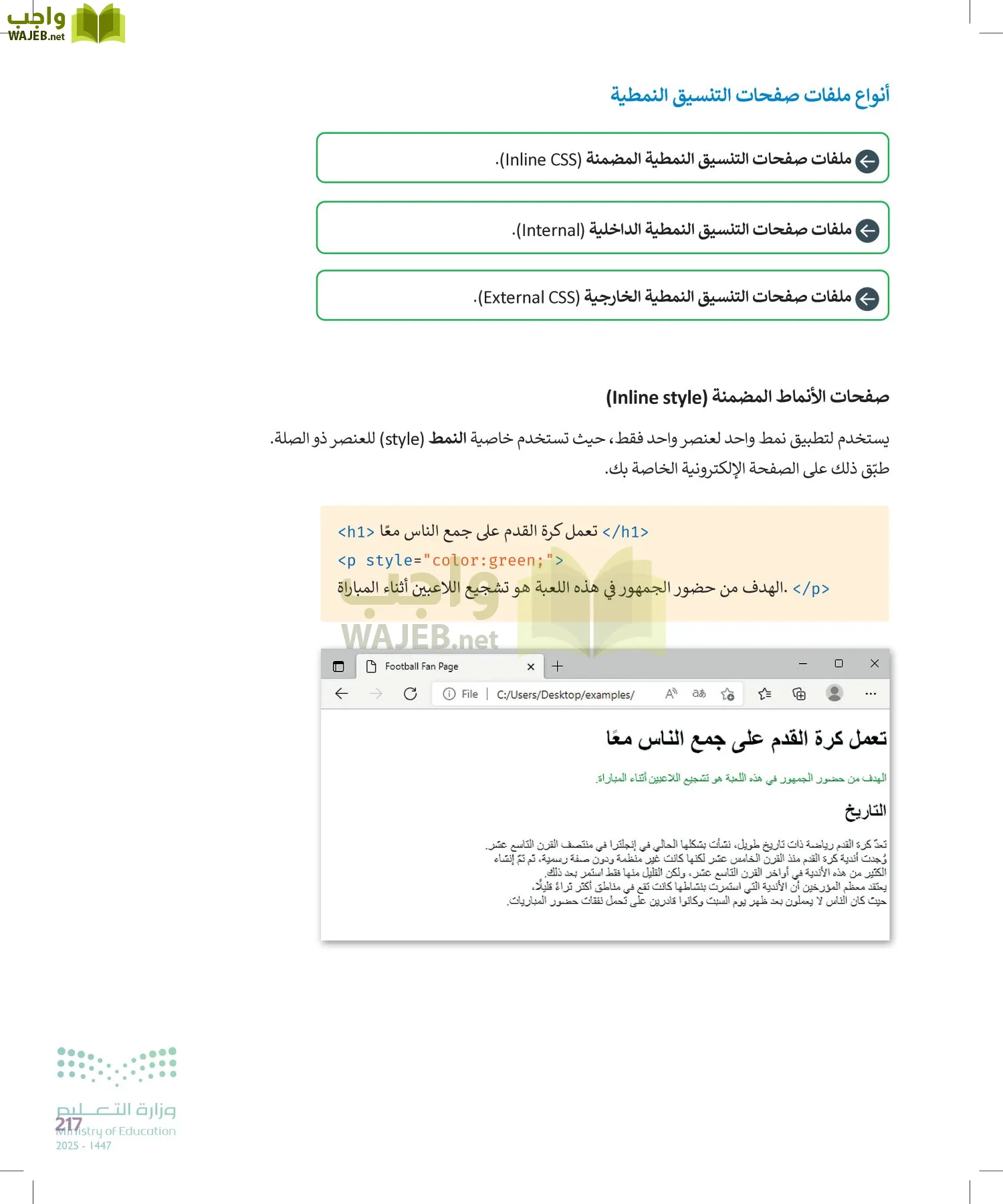 التقنية الرقمية 2 page-216