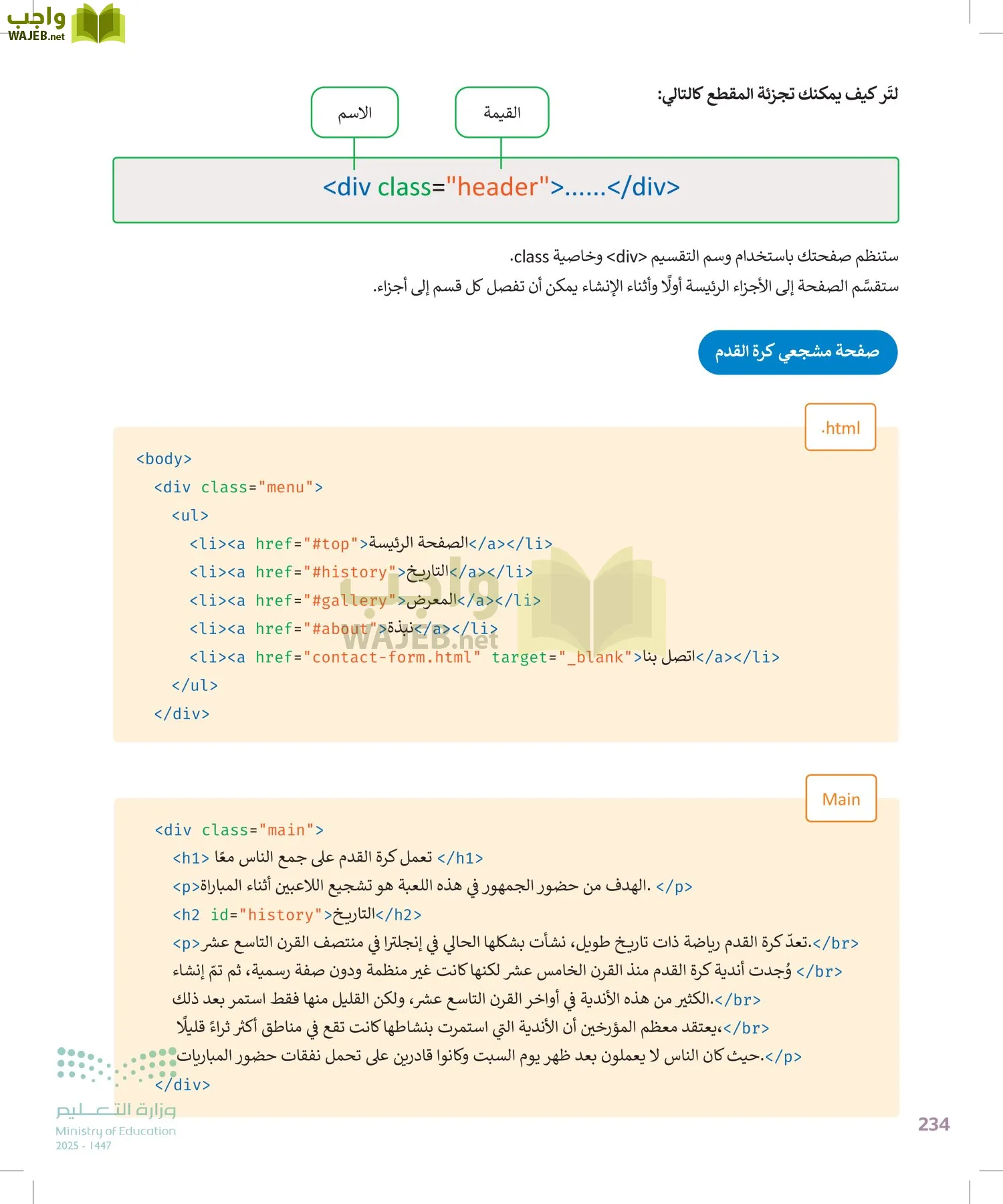 التقنية الرقمية 2 page-233