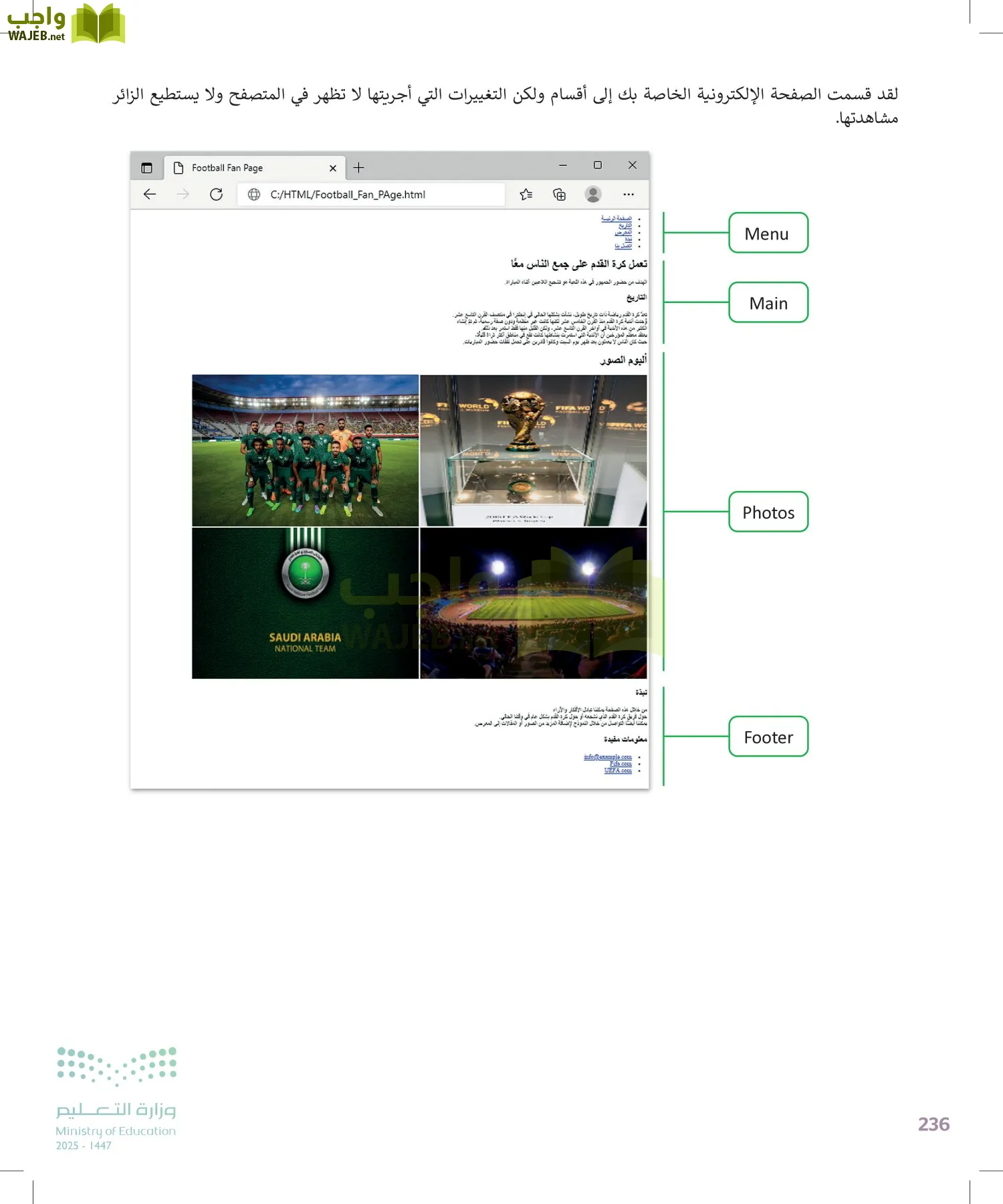 التقنية الرقمية 2 page-235
