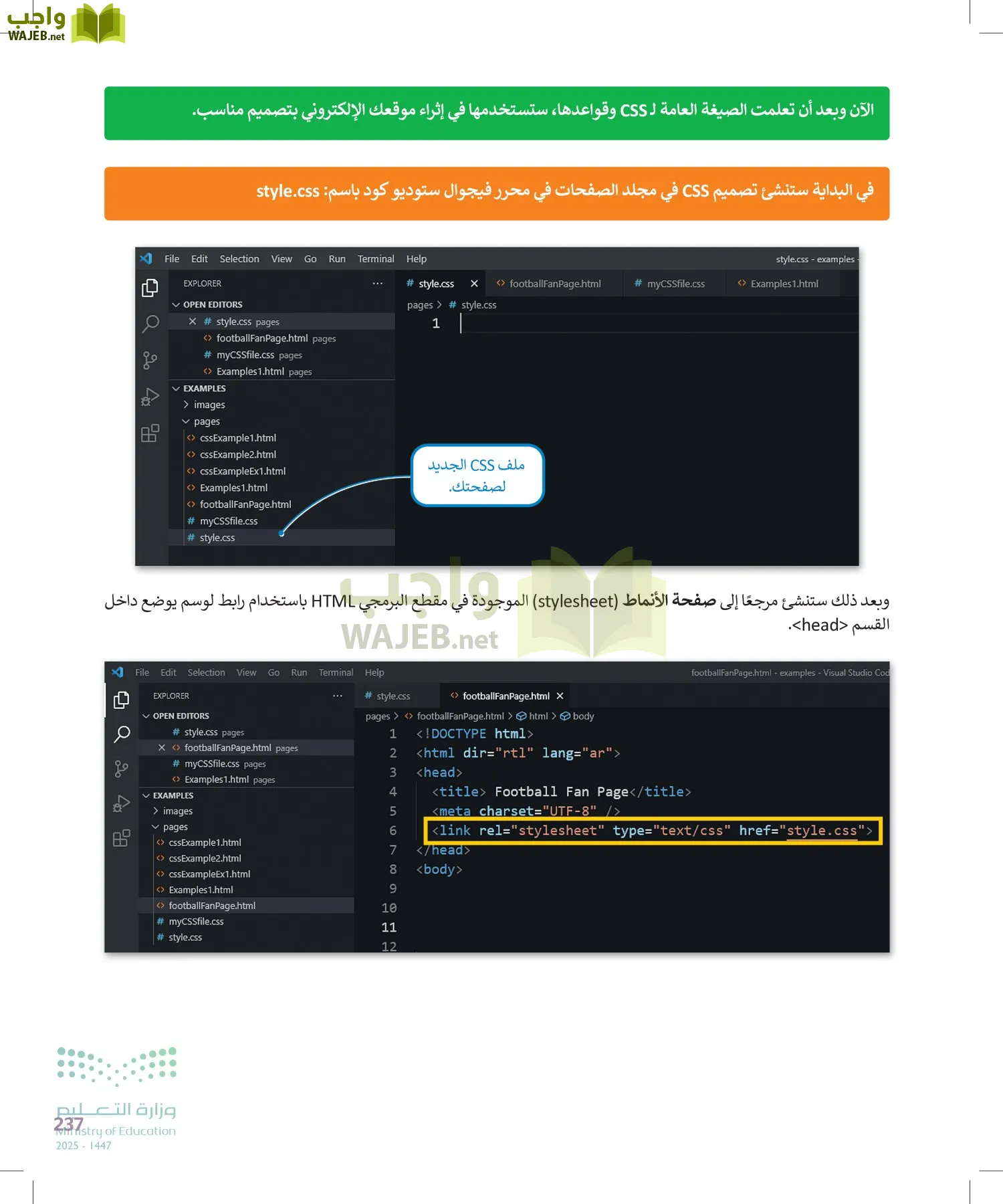التقنية الرقمية 2 page-236